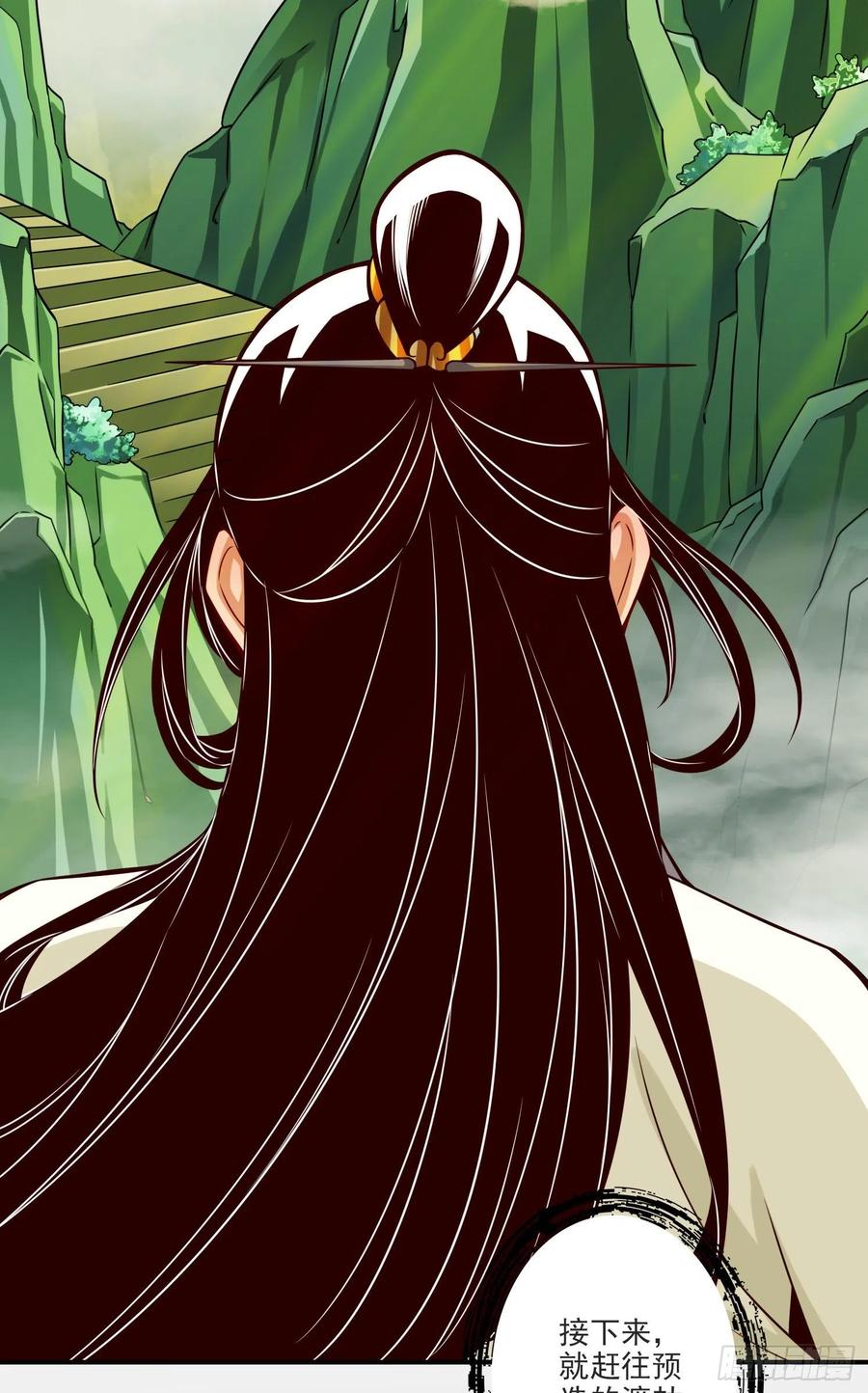 《师兄啊师兄实在太稳健了》第68话-羁绊 第4页