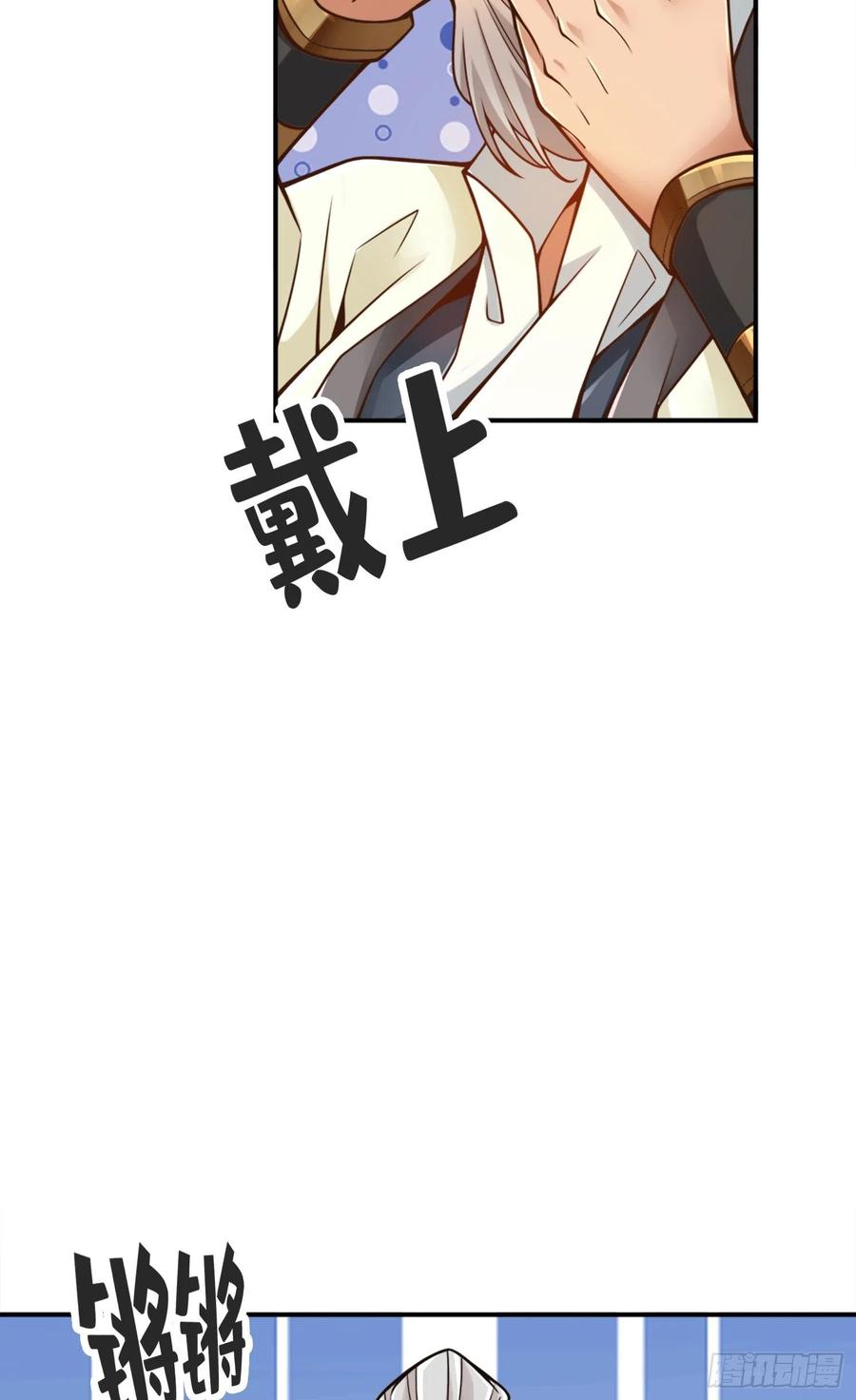 《师兄啊师兄实在太稳健了》第68话-羁绊 第16页