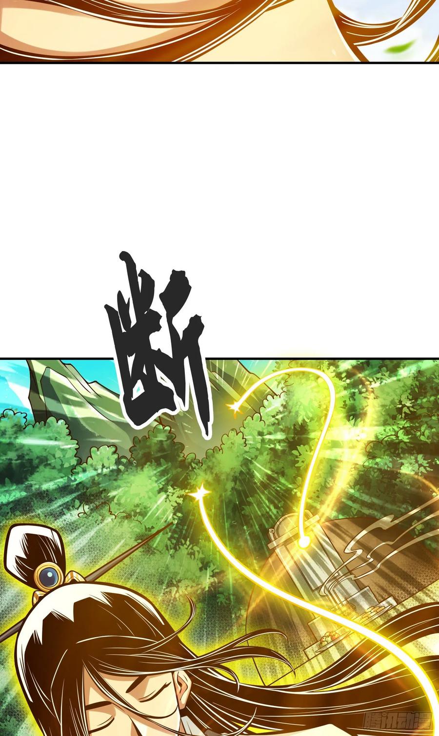 《师兄啊师兄实在太稳健了》第68话-羁绊 第10页