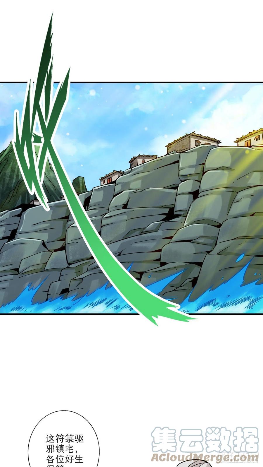 《师兄啊师兄实在太稳健了》第69话-小海岛 第3页