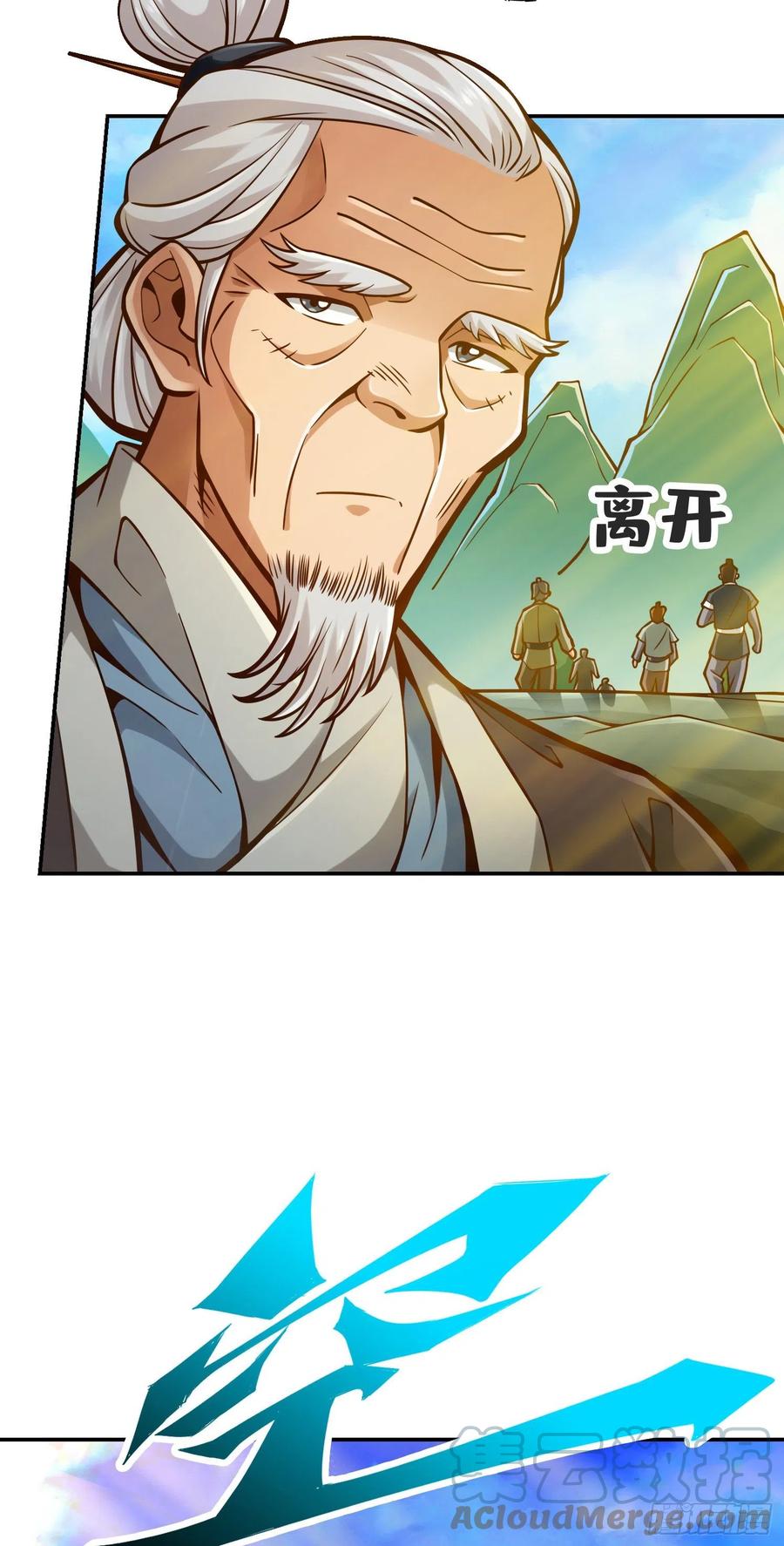 《师兄啊师兄实在太稳健了》第69话-小海岛 第11页