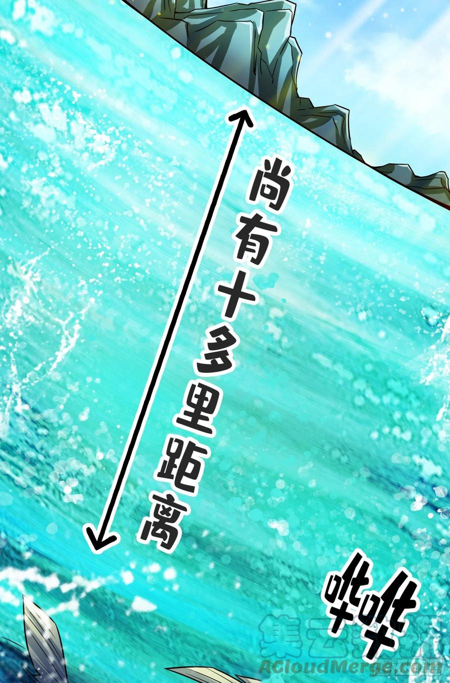 《师兄啊师兄实在太稳健了》第69话-小海岛 第23页