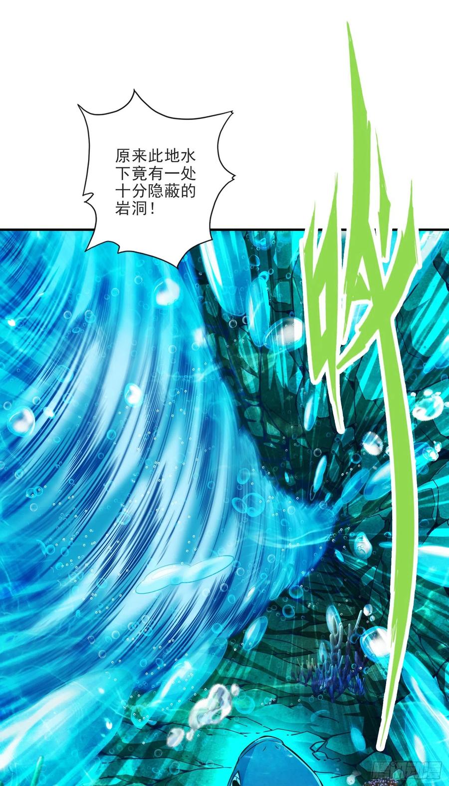 《师兄啊师兄实在太稳健了》第69话-小海岛 第26页