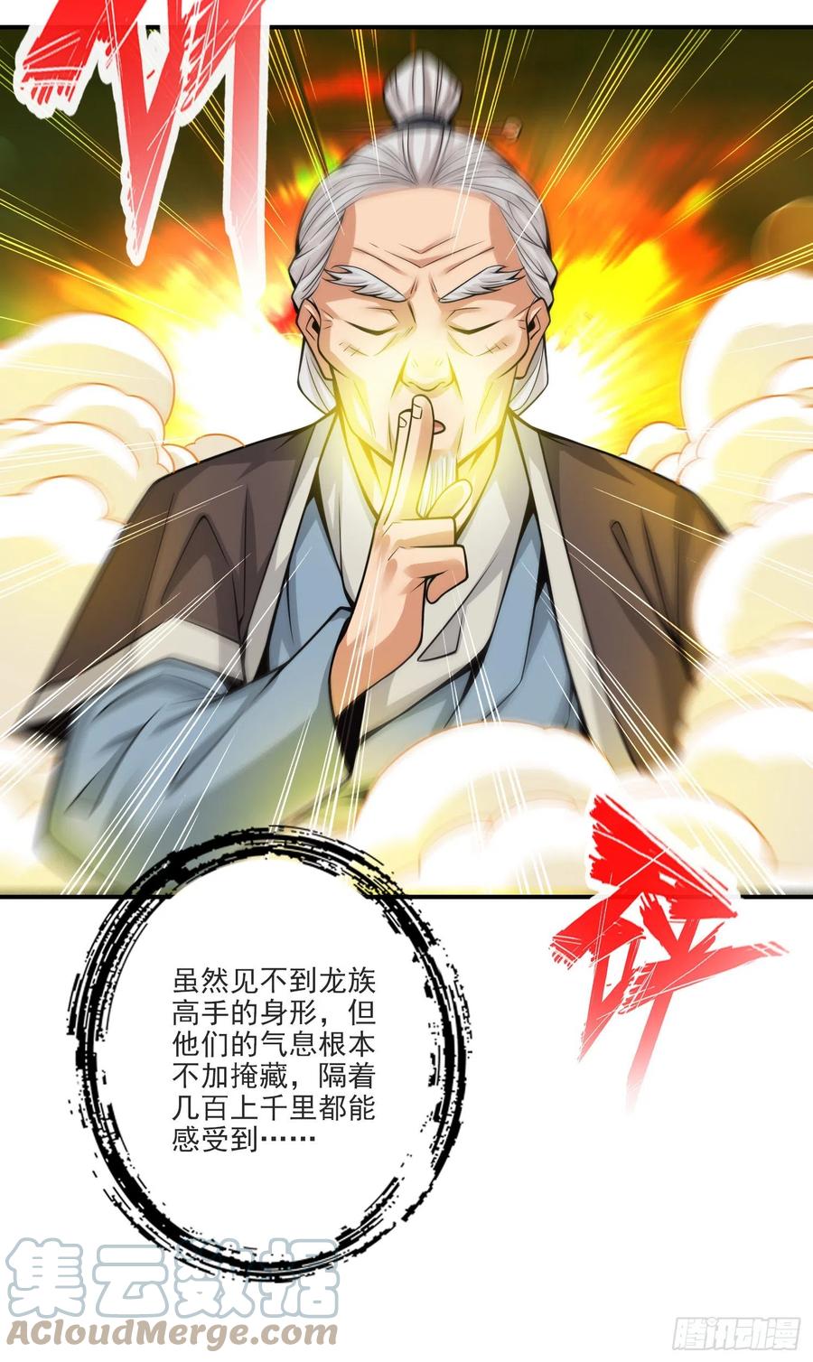 《师兄啊师兄实在太稳健了》第69话-小海岛 第15页