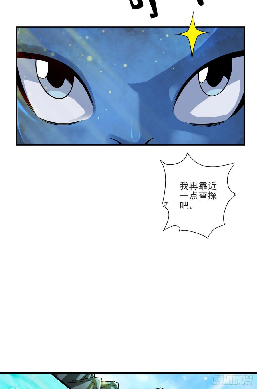 《师兄啊师兄实在太稳健了》第69话-小海岛 第22页