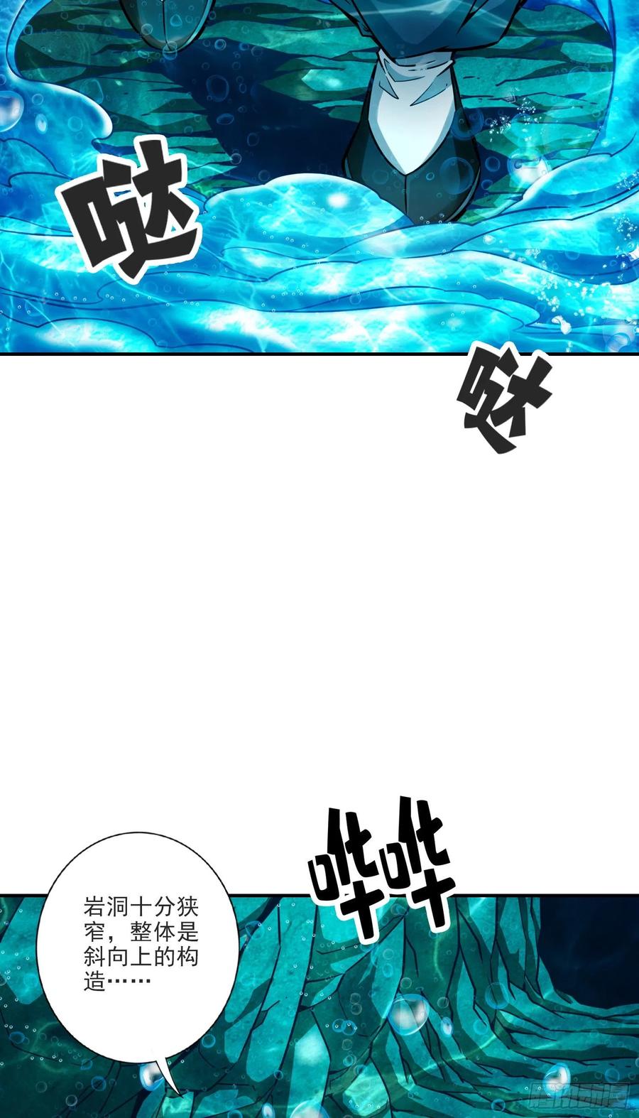 《师兄啊师兄实在太稳健了》第69话-小海岛 第28页
