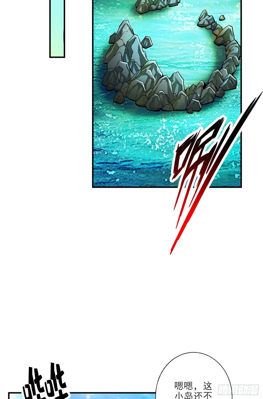 《师兄啊师兄实在太稳健了》第69话-小海岛 第20页
