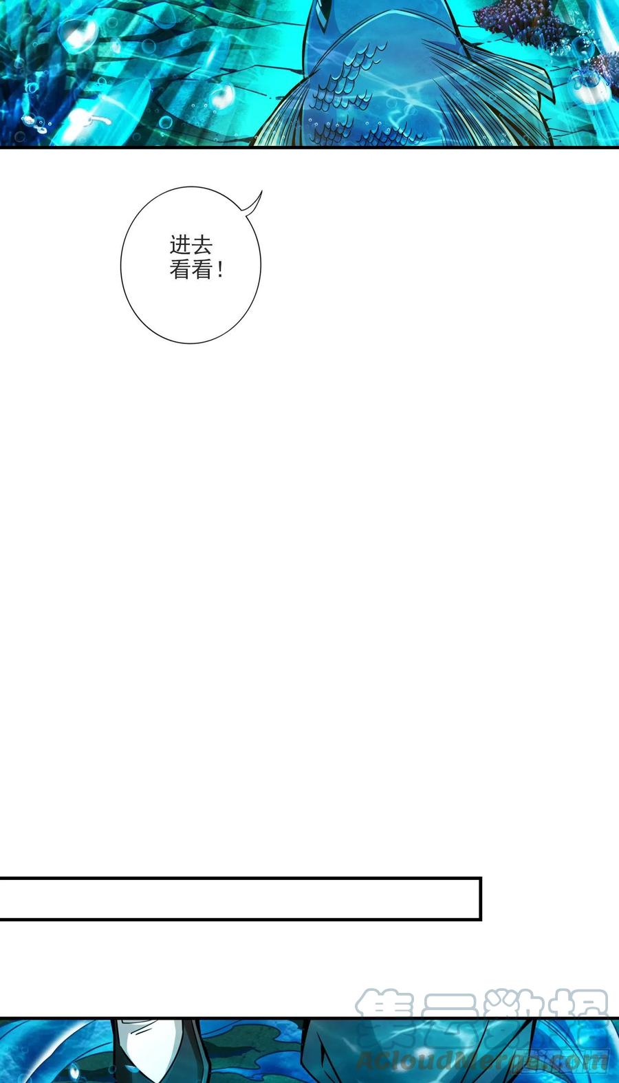 《师兄啊师兄实在太稳健了》第69话-小海岛 第27页