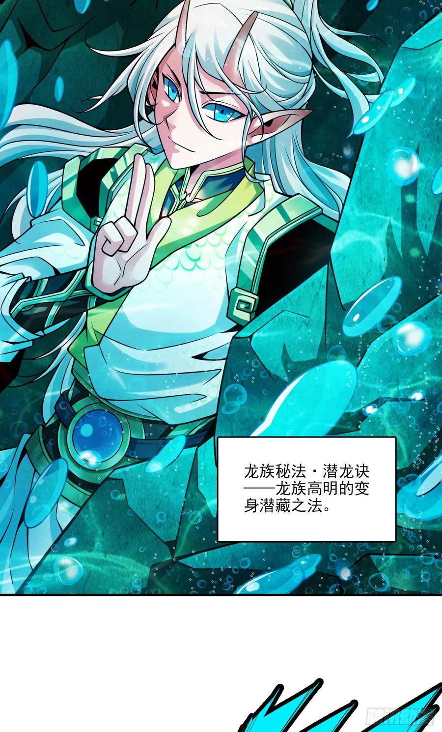 《师兄啊师兄实在太稳健了》第70话-误吞迷药 第6页