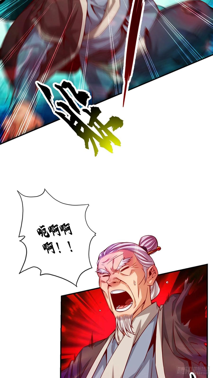 《师兄啊师兄实在太稳健了》第70话-误吞迷药 第24页
