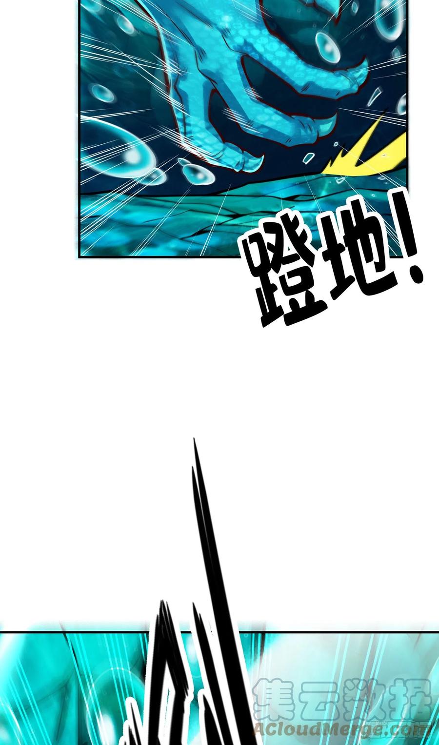 《师兄啊师兄实在太稳健了》第70话-误吞迷药 第13页