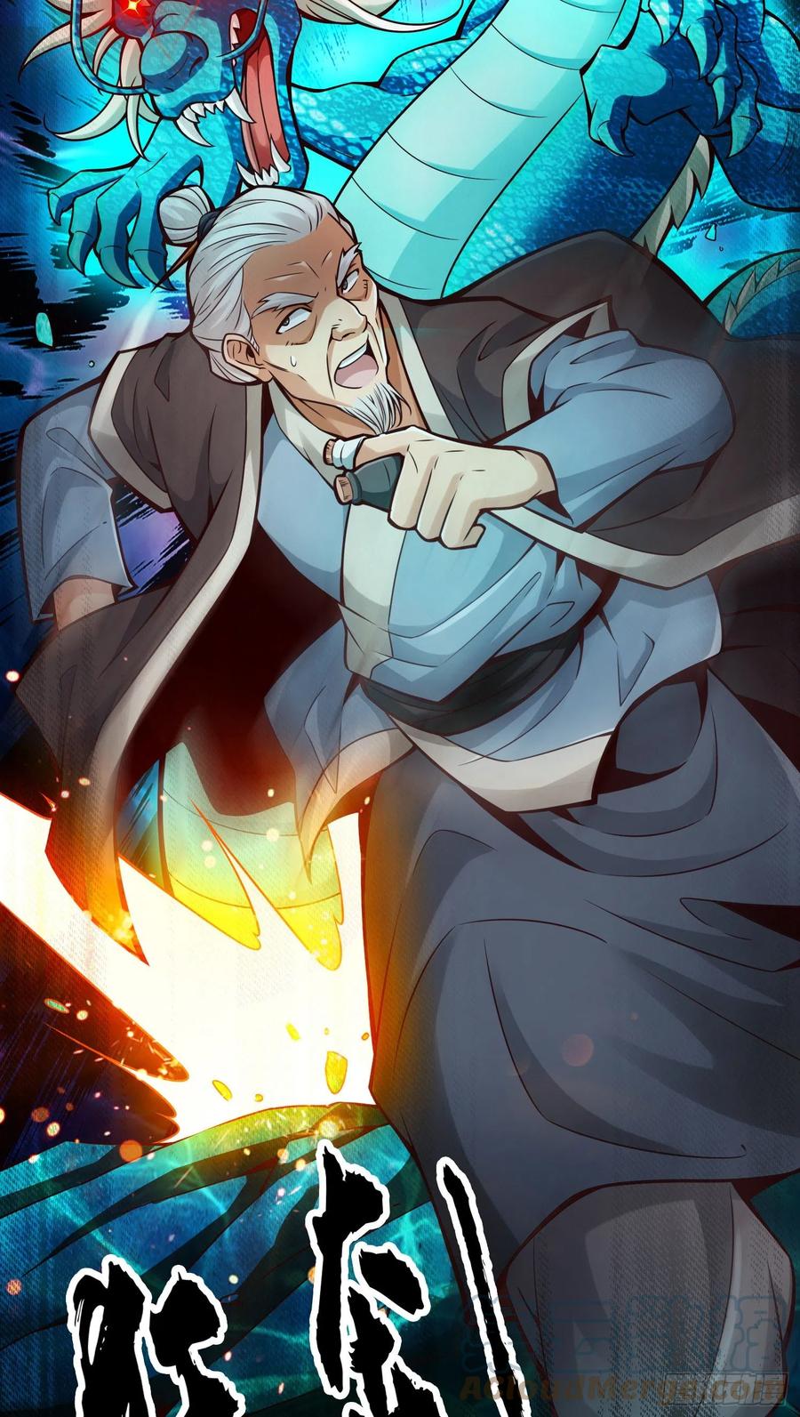 《师兄啊师兄实在太稳健了》第70话-误吞迷药 第21页