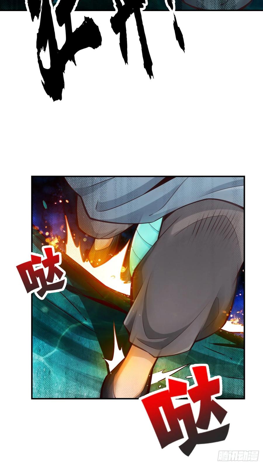 《师兄啊师兄实在太稳健了》第70话-误吞迷药 第22页