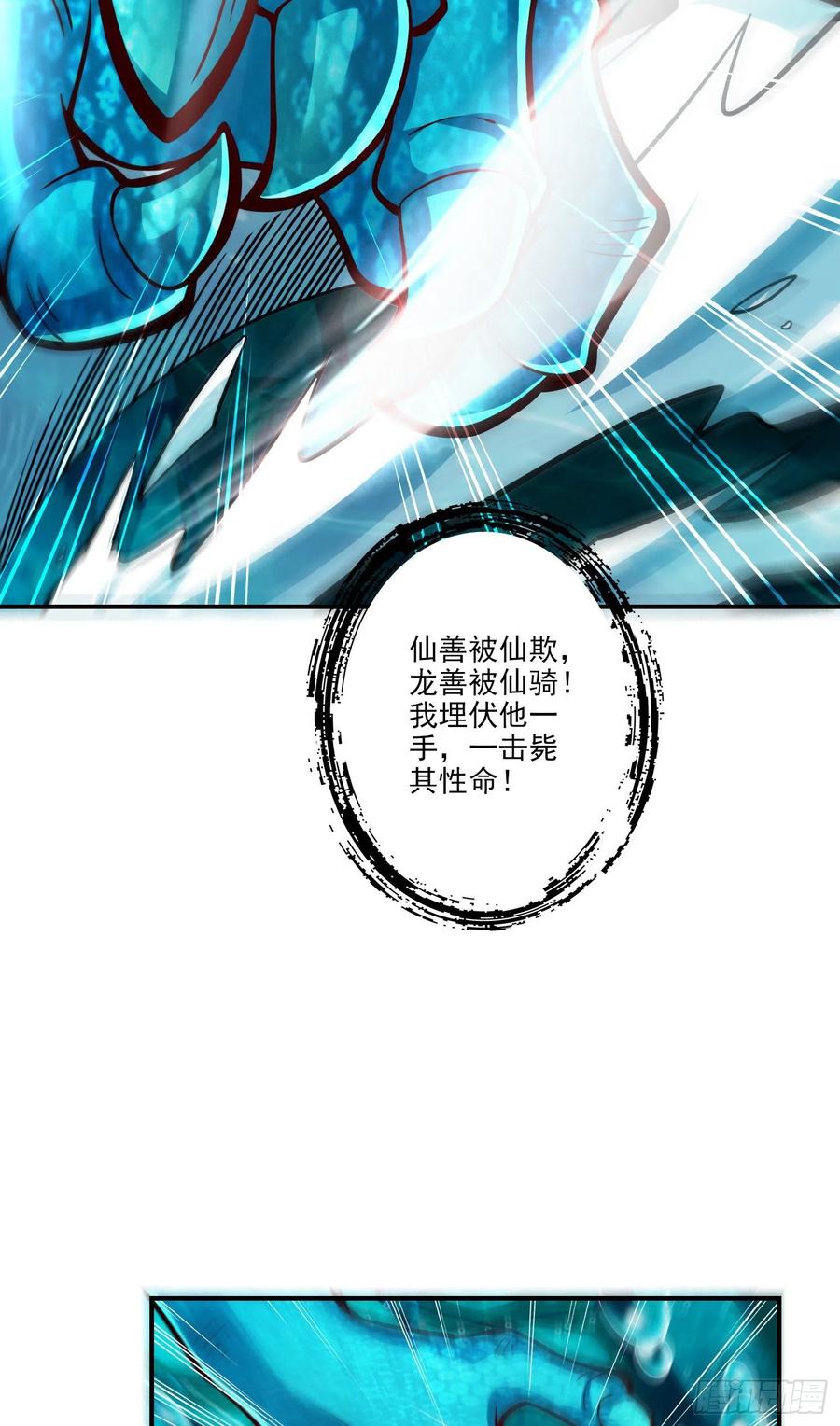 《师兄啊师兄实在太稳健了》第70话-误吞迷药 第12页
