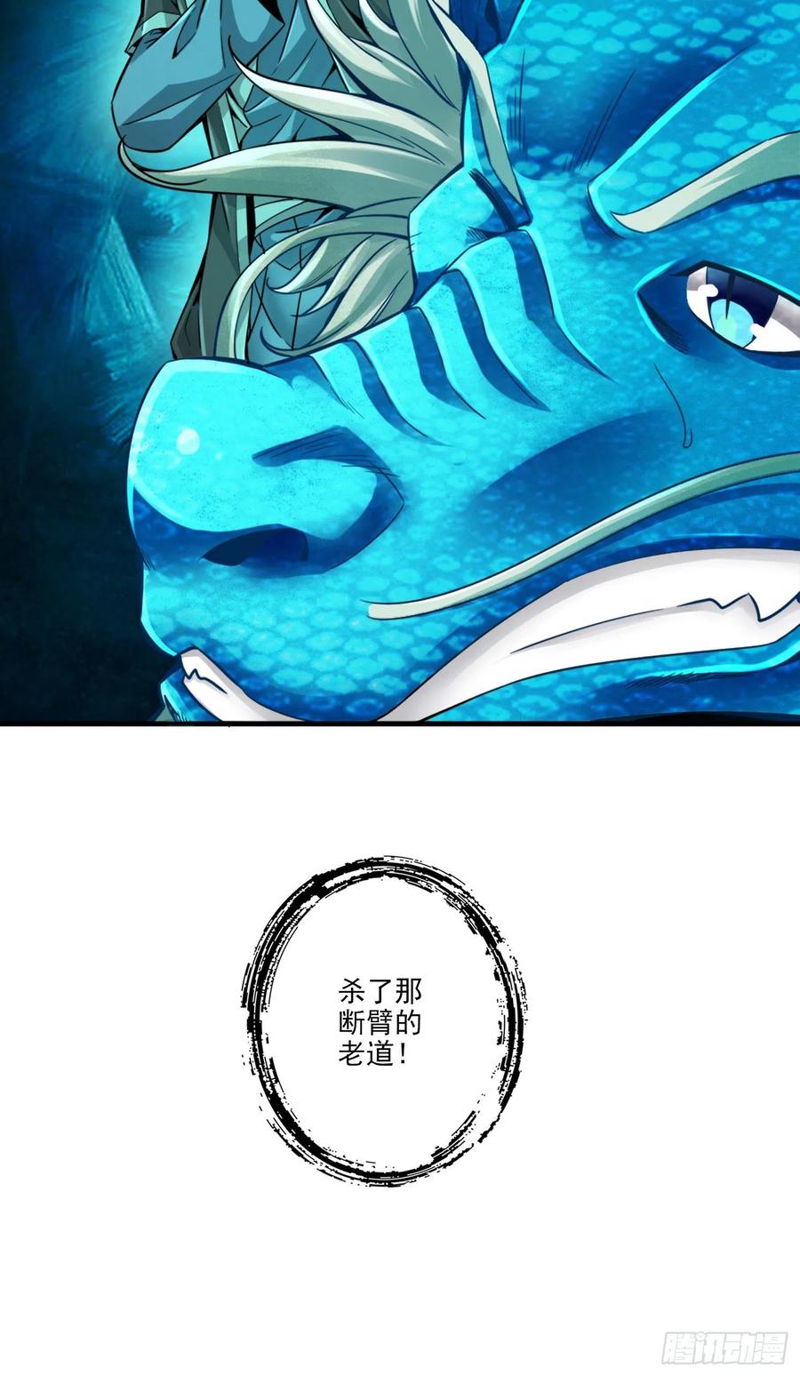 《师兄啊师兄实在太稳健了》第70话-误吞迷药 第34页