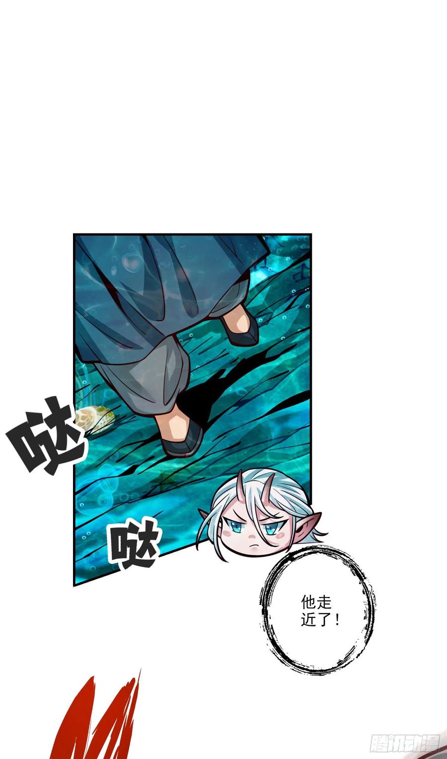 《师兄啊师兄实在太稳健了》第70话-误吞迷药 第10页