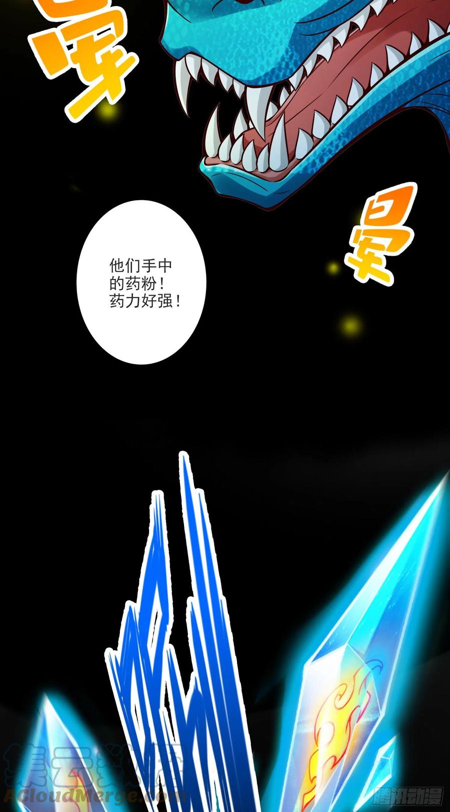 《师兄啊师兄实在太稳健了》第71话-水元惊天印 第13页