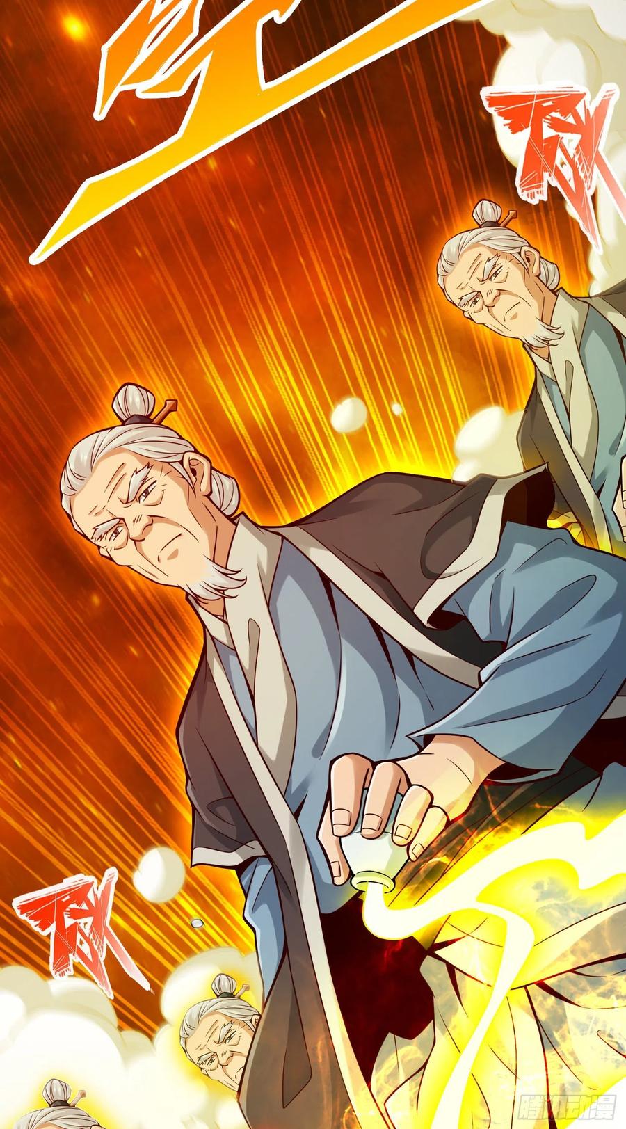 《师兄啊师兄实在太稳健了》第71话-水元惊天印 第10页