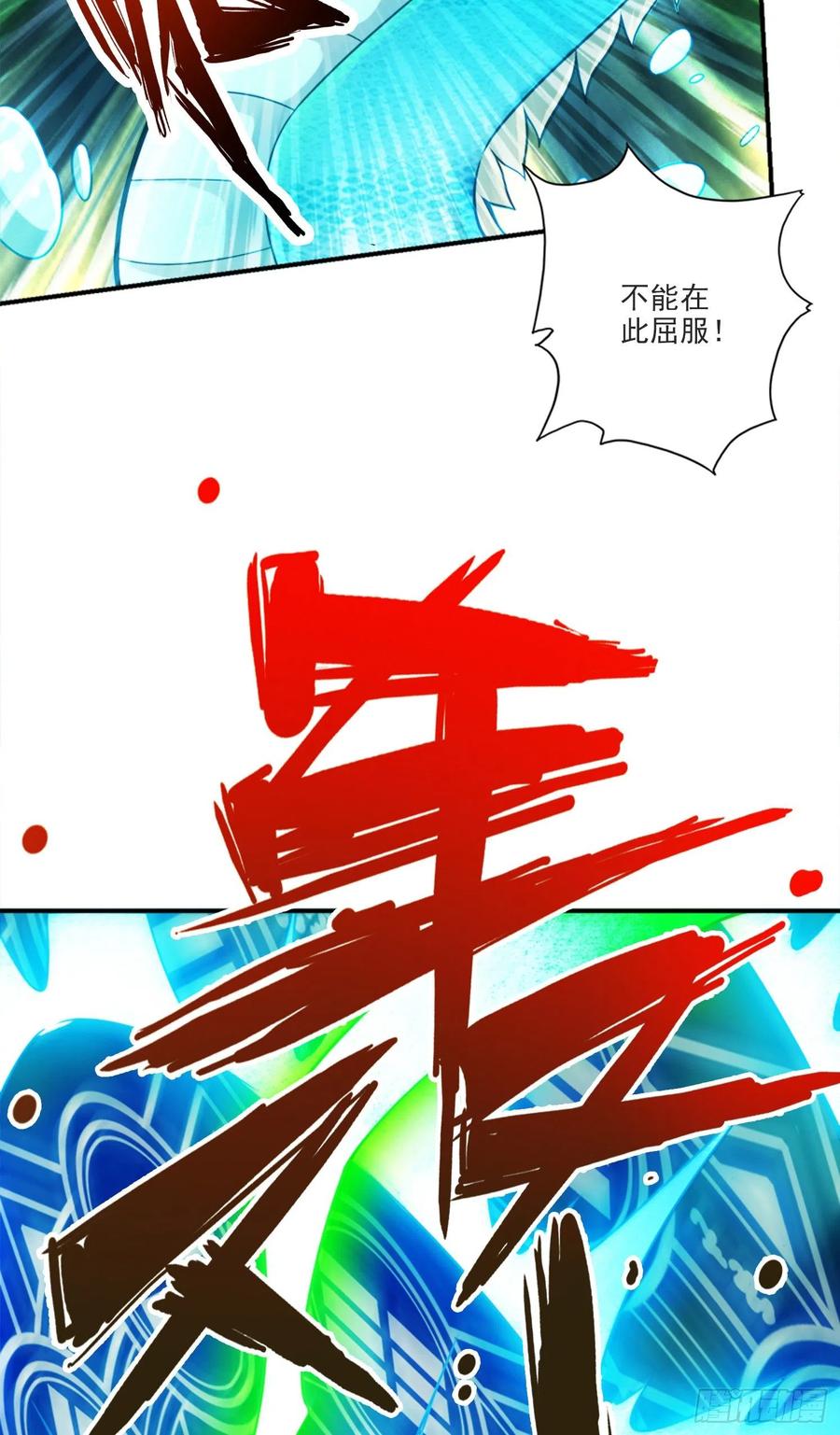 《师兄啊师兄实在太稳健了》第71话-水元惊天印 第26页