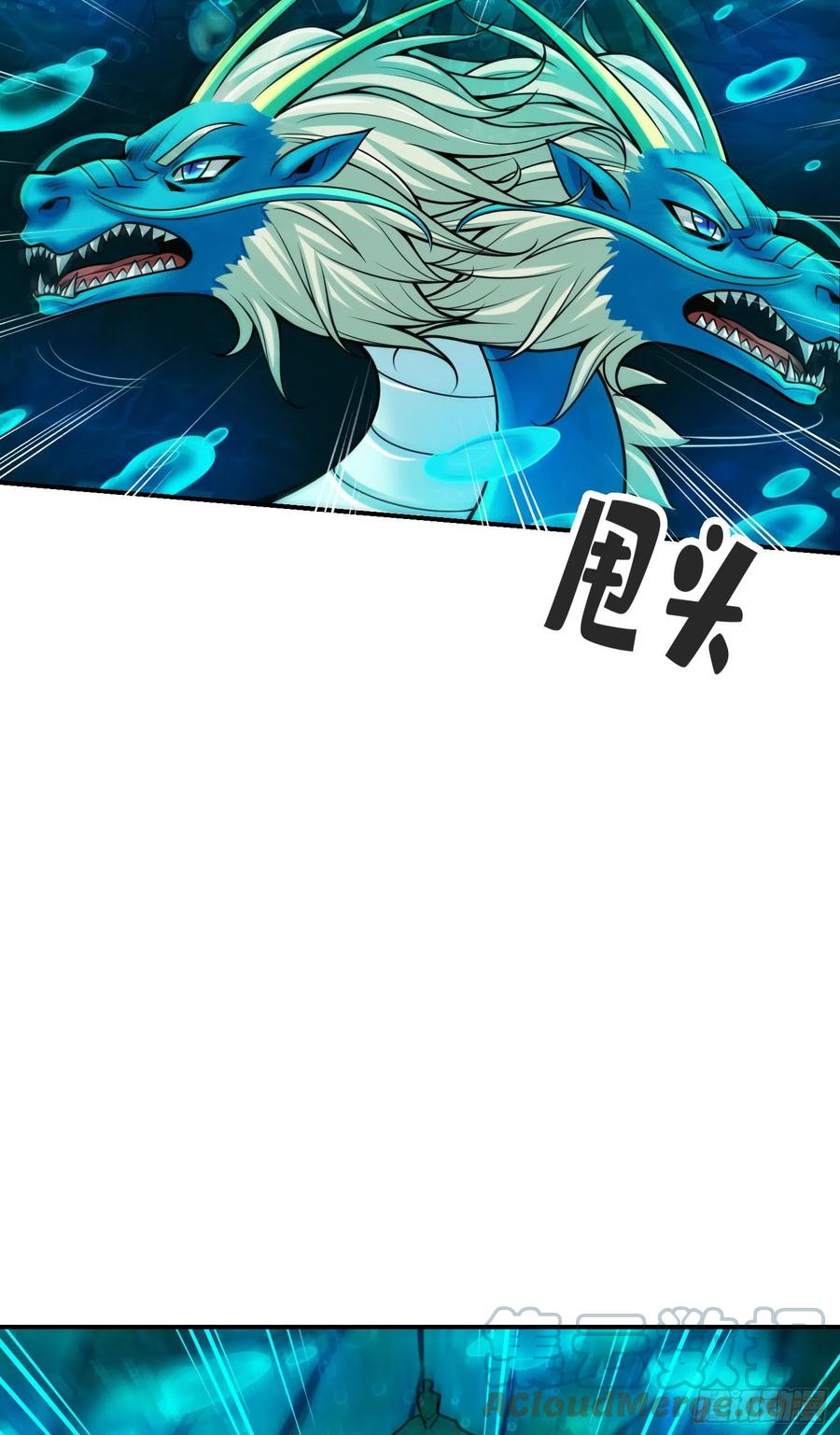 《师兄啊师兄实在太稳健了》第71话-水元惊天印 第19页