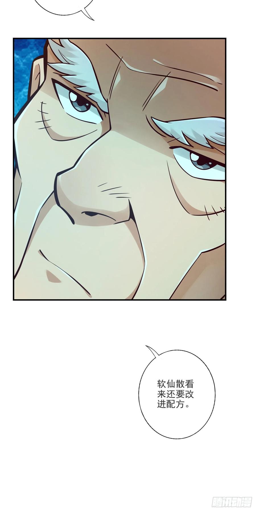 《师兄啊师兄实在太稳健了》第71话-水元惊天印 第40页