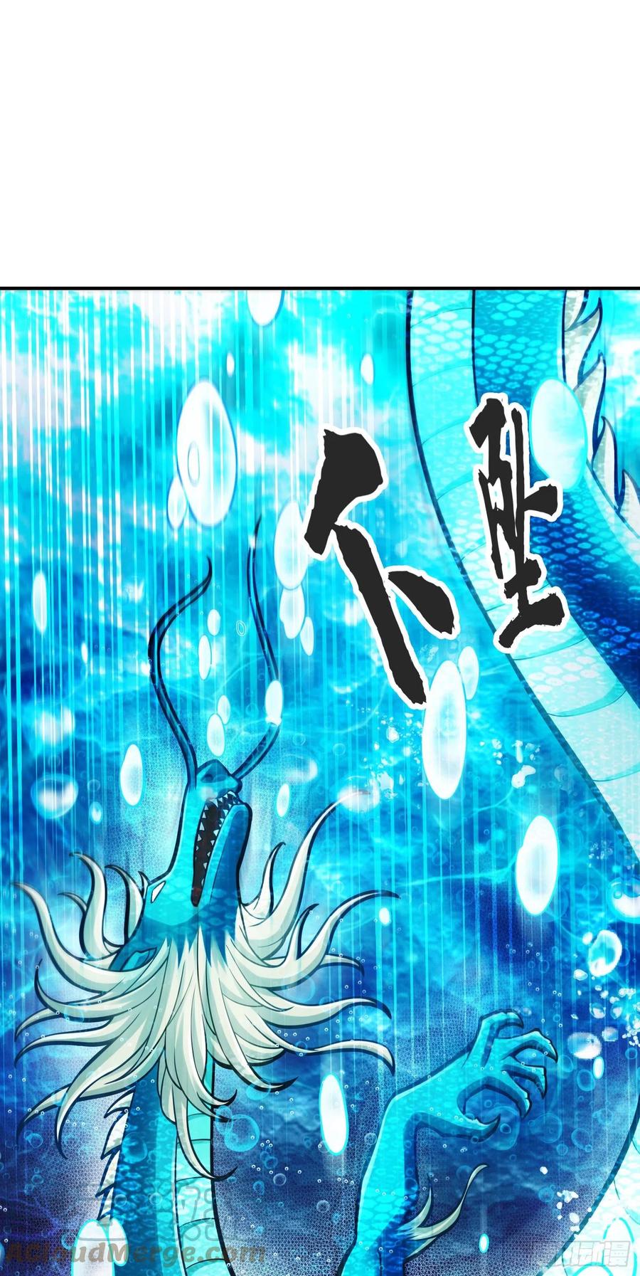《师兄啊师兄实在太稳健了》第71话-水元惊天印 第35页