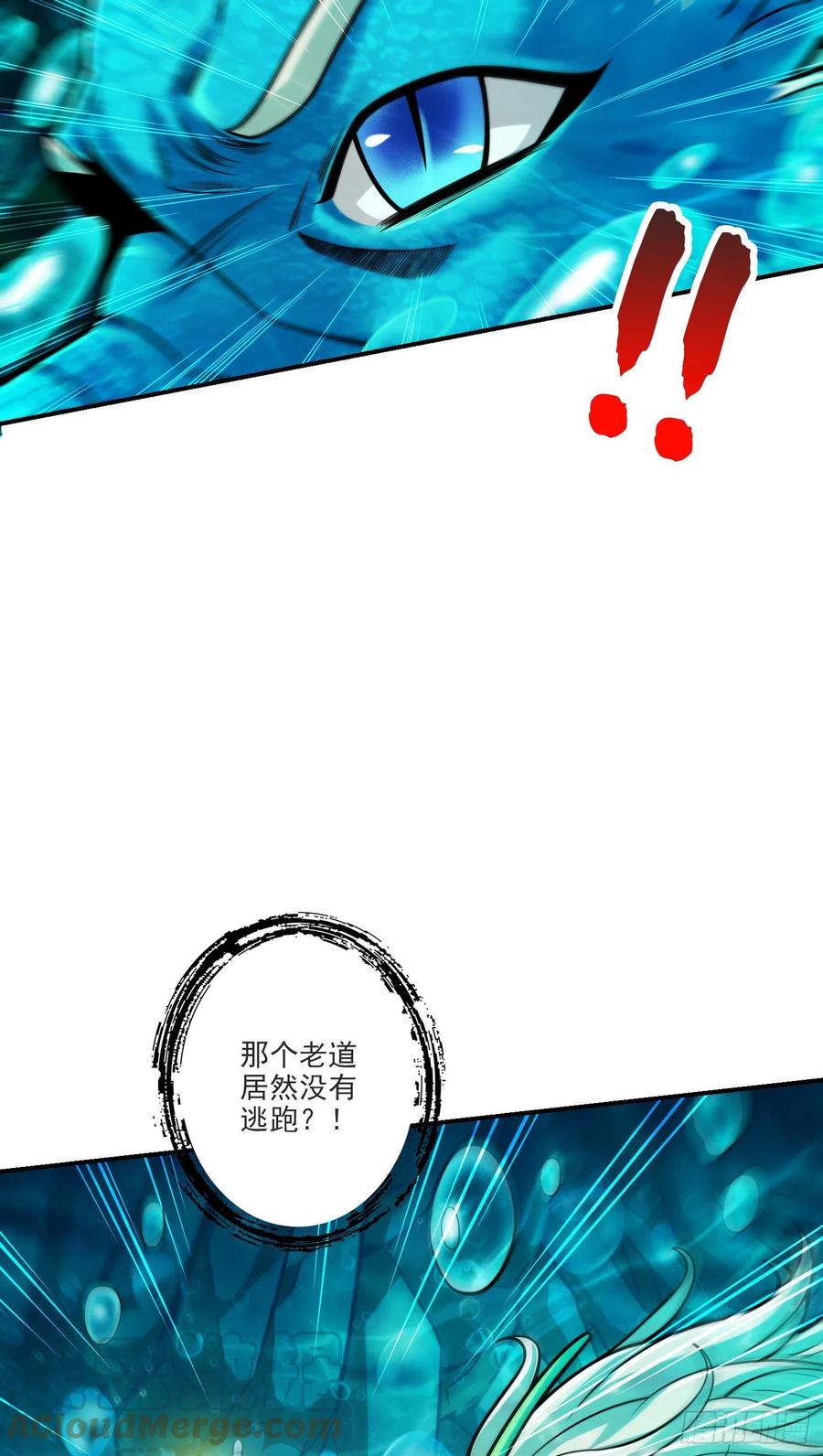 《师兄啊师兄实在太稳健了》第71话-水元惊天印 第5页