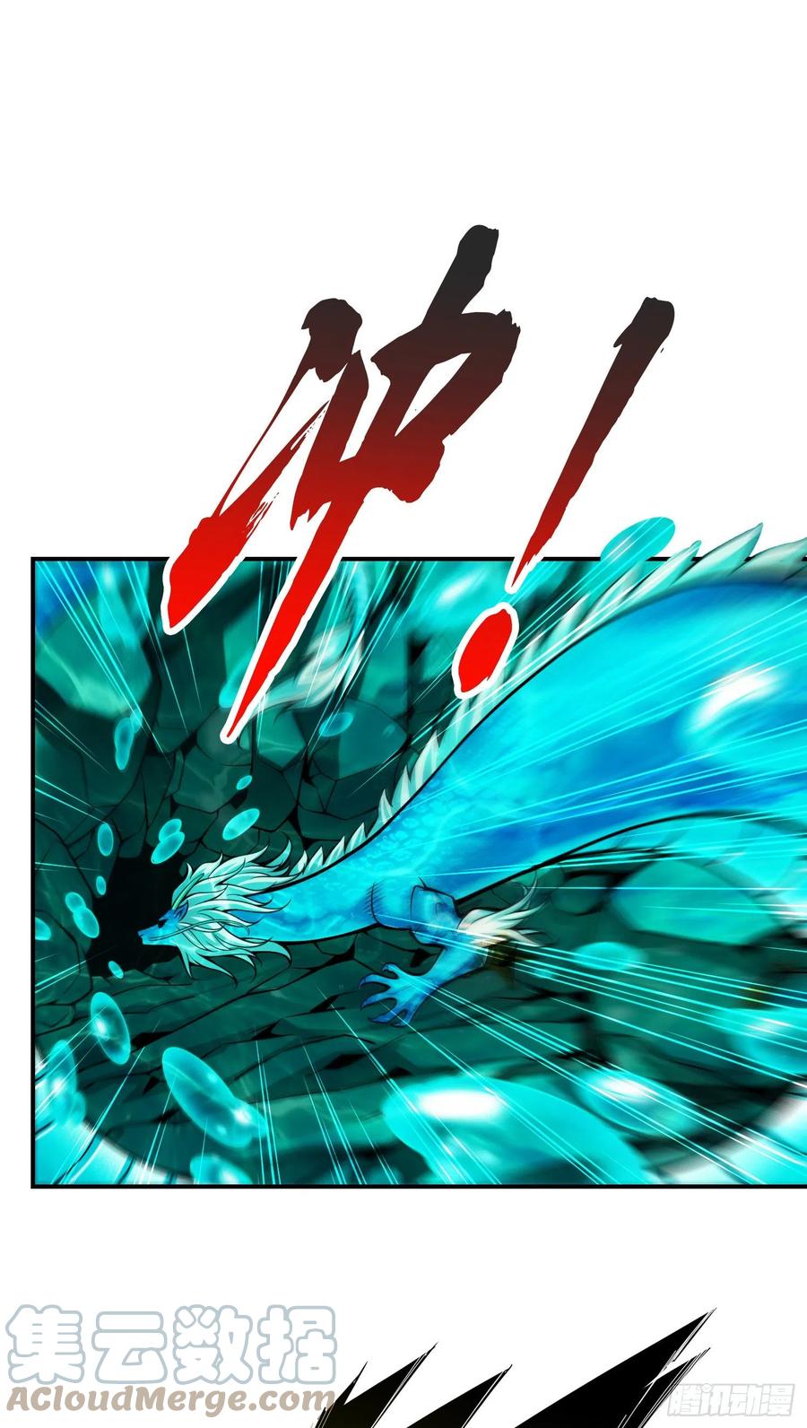 《师兄啊师兄实在太稳健了》第71话-水元惊天印 第3页