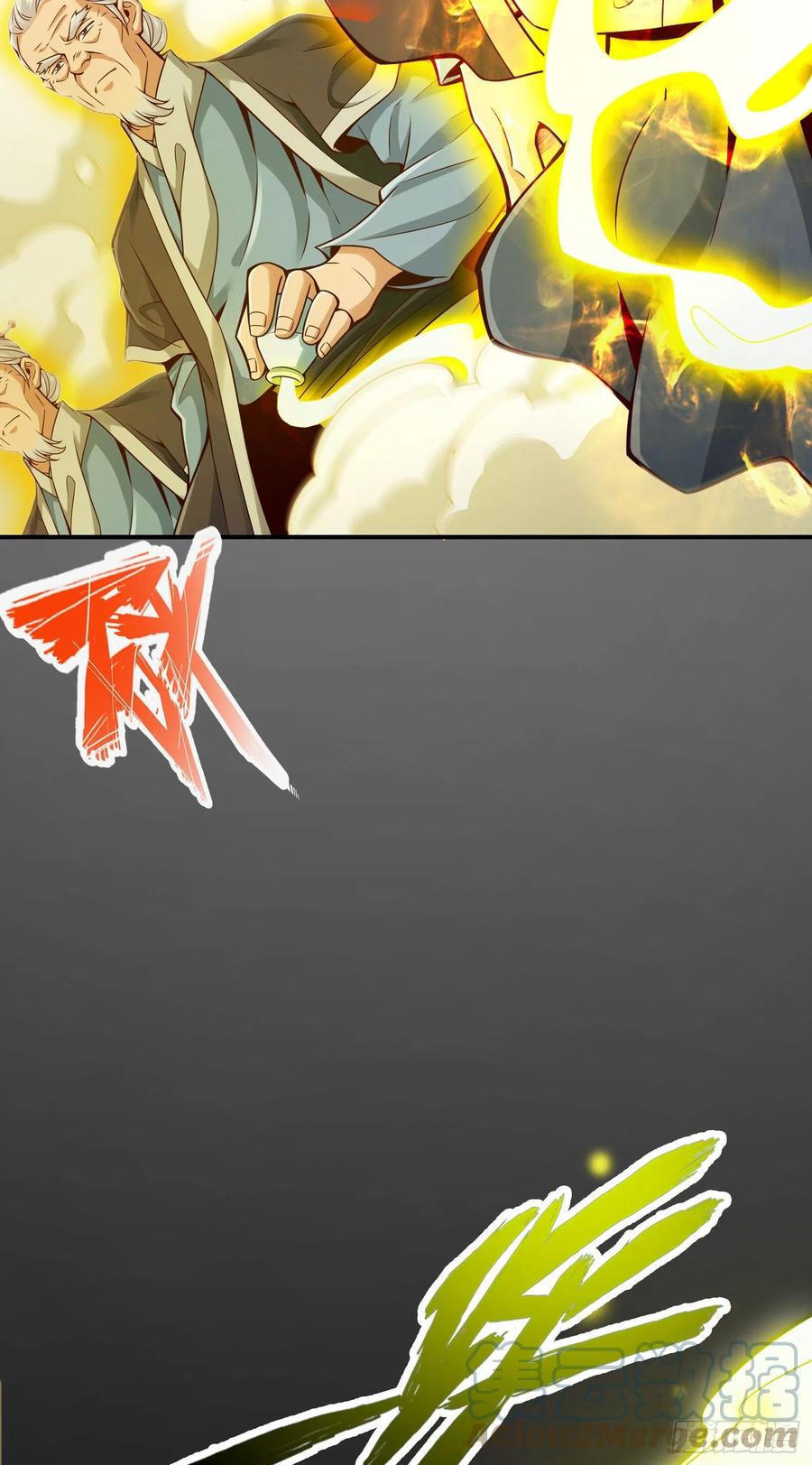 《师兄啊师兄实在太稳健了》第71话-水元惊天印 第11页