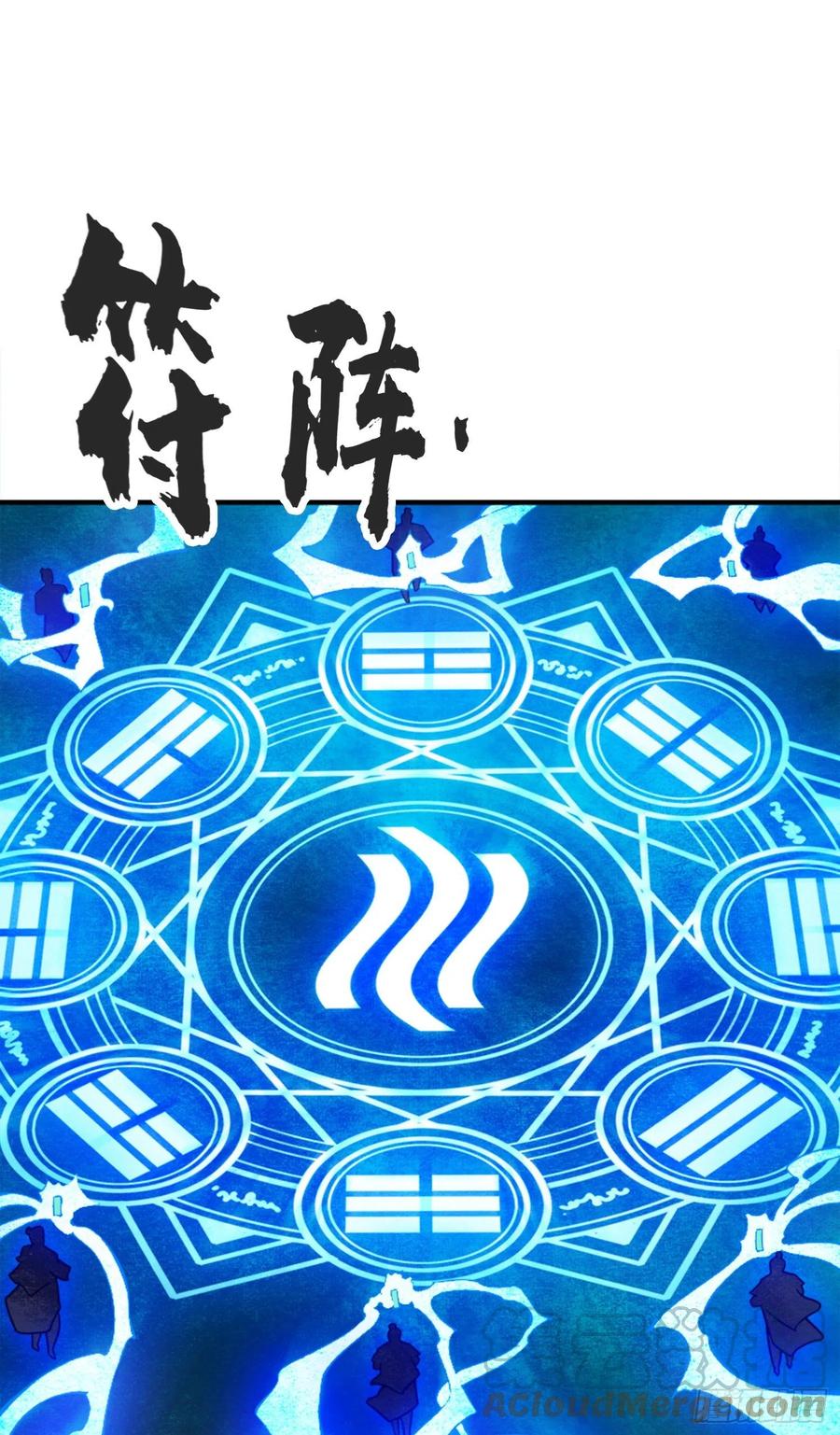 《师兄啊师兄实在太稳健了》第71话-水元惊天印 第23页