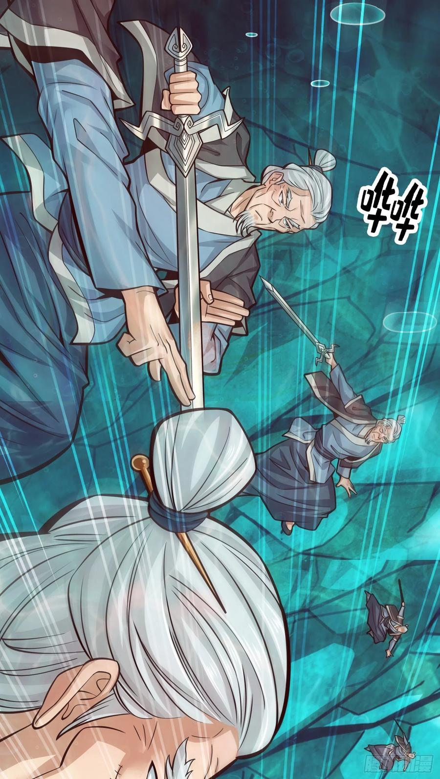 《师兄啊师兄实在太稳健了》第72话-六芒剑阵 第14页