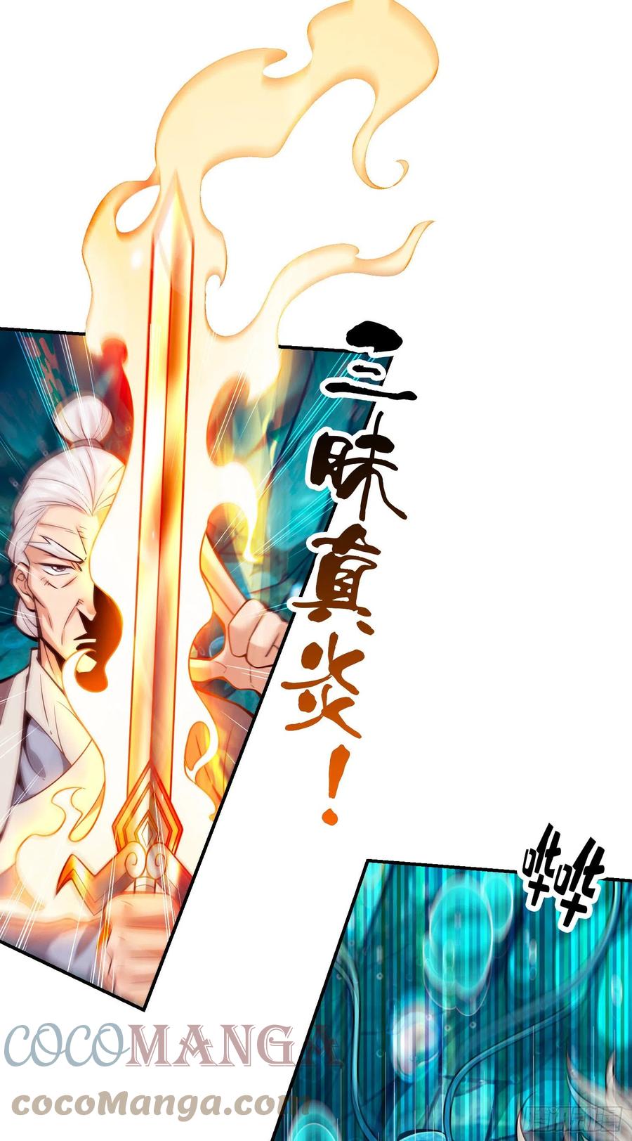 《师兄啊师兄实在太稳健了》第72话-六芒剑阵 第16页