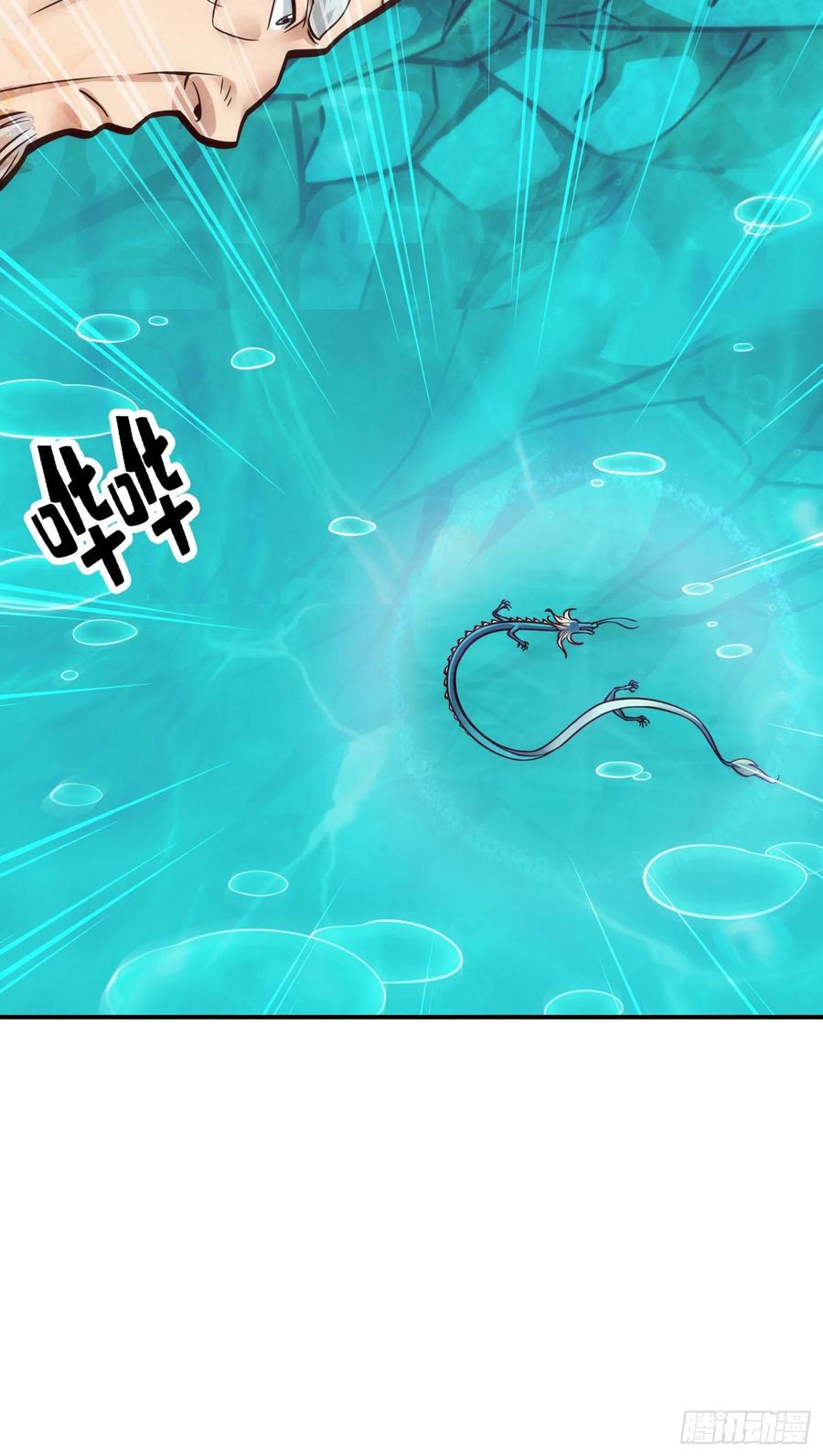 《师兄啊师兄实在太稳健了》第72话-六芒剑阵 第15页