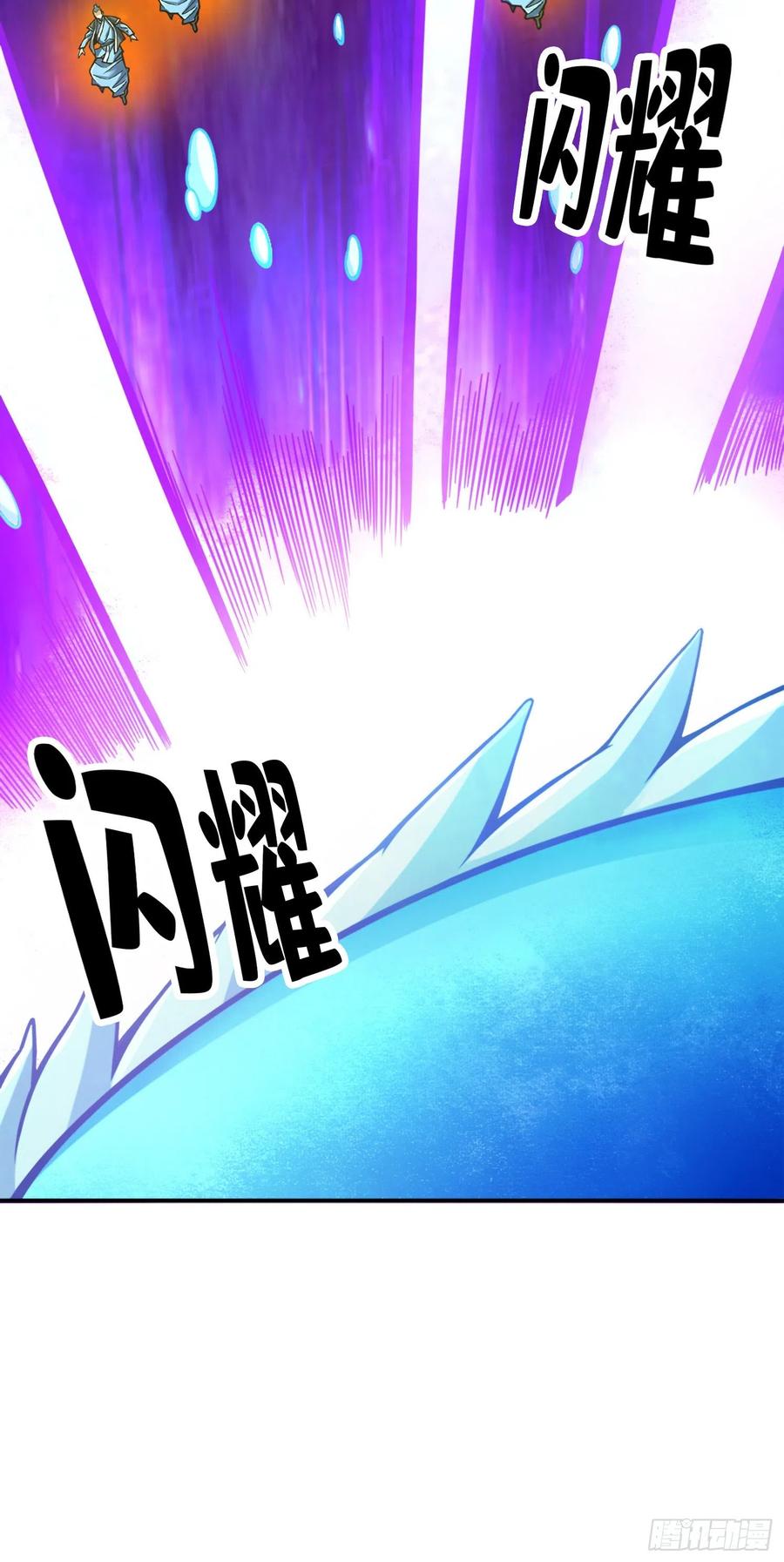 《师兄啊师兄实在太稳健了》第72话-六芒剑阵 第32页