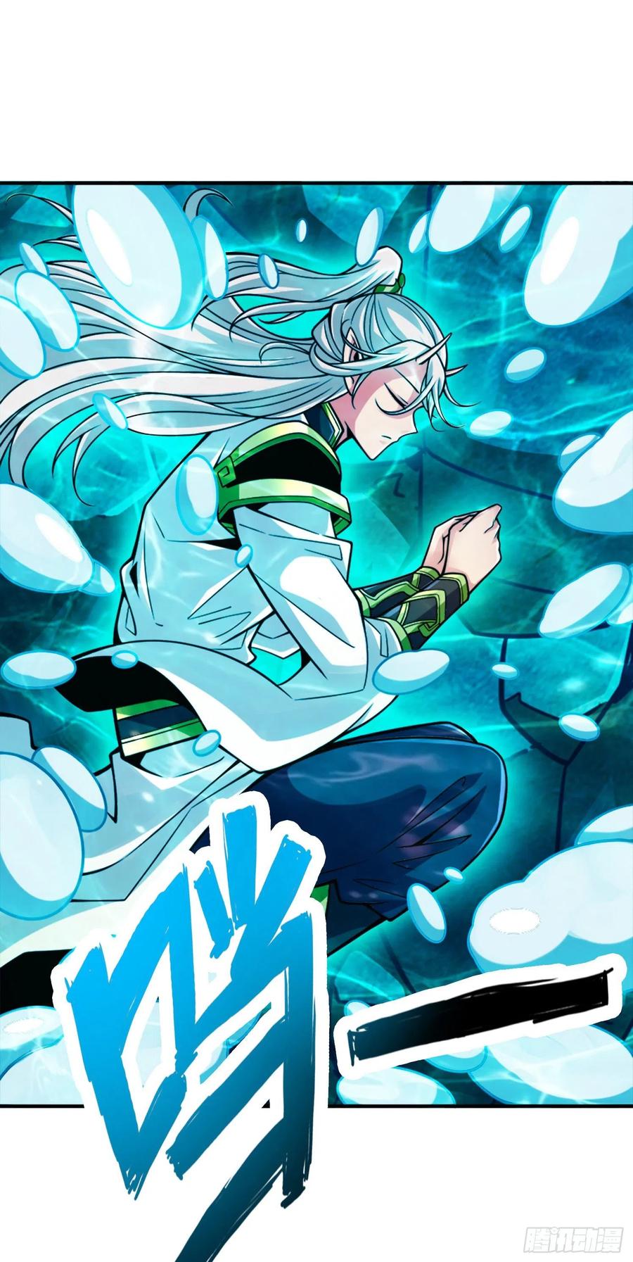 《师兄啊师兄实在太稳健了》第72话-六芒剑阵 第33页