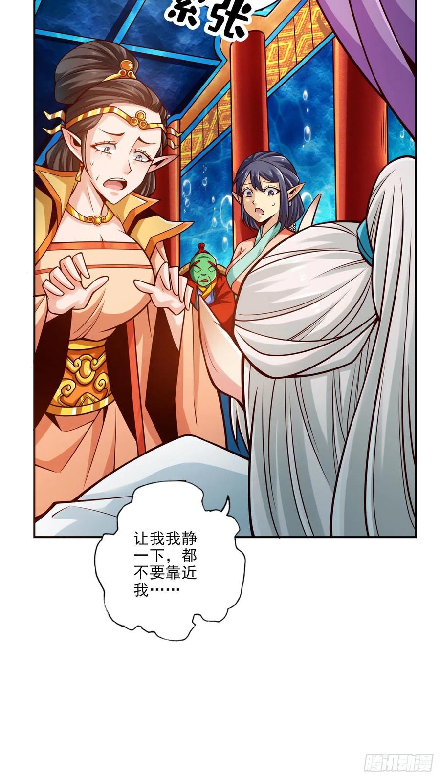 《师兄啊师兄实在太稳健了》第73话-洗龙案 第25页