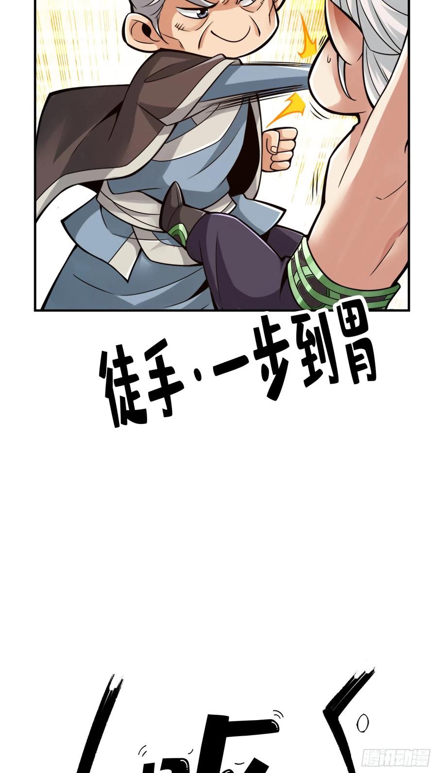 《师兄啊师兄实在太稳健了》第73话-洗龙案 第17页