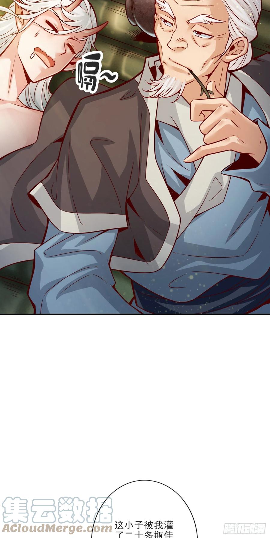 《师兄啊师兄实在太稳健了》第73话-洗龙案 第3页