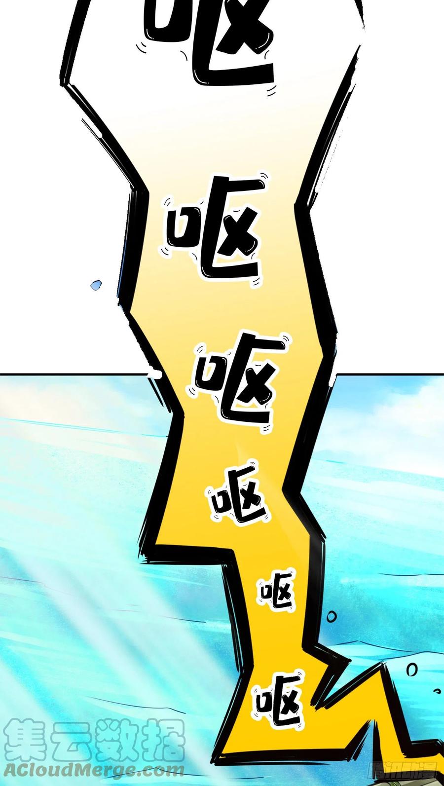 《师兄啊师兄实在太稳健了》第73话-洗龙案 第18页