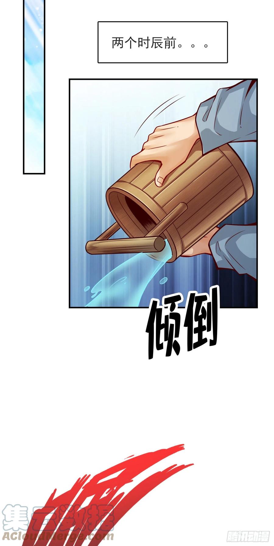 《师兄啊师兄实在太稳健了》第73话-洗龙案 第6页
