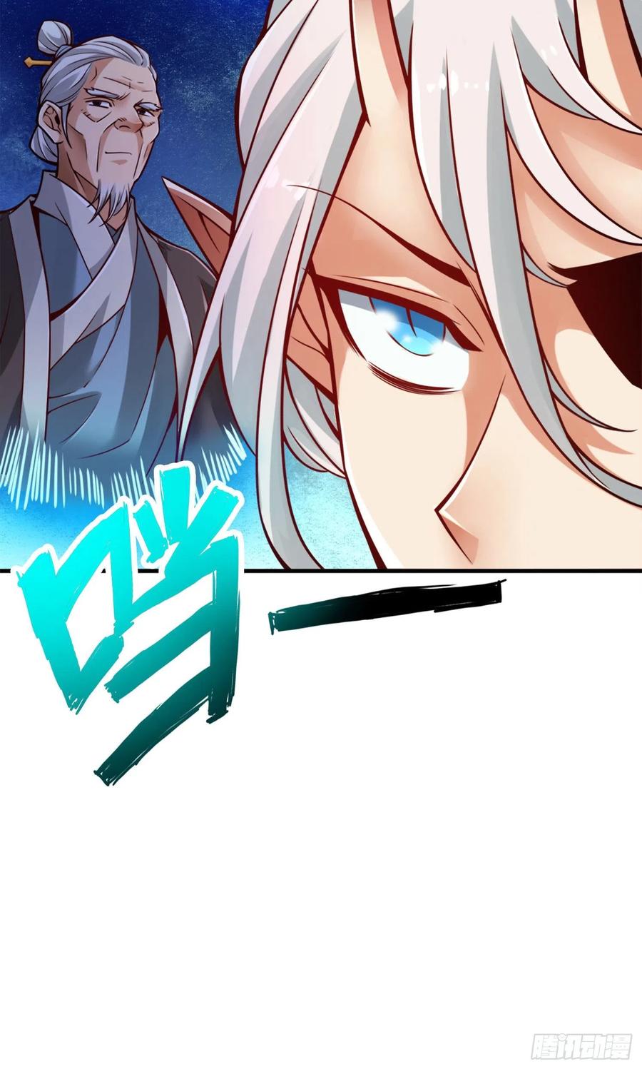 《师兄啊师兄实在太稳健了》第73话-洗龙案 第31页