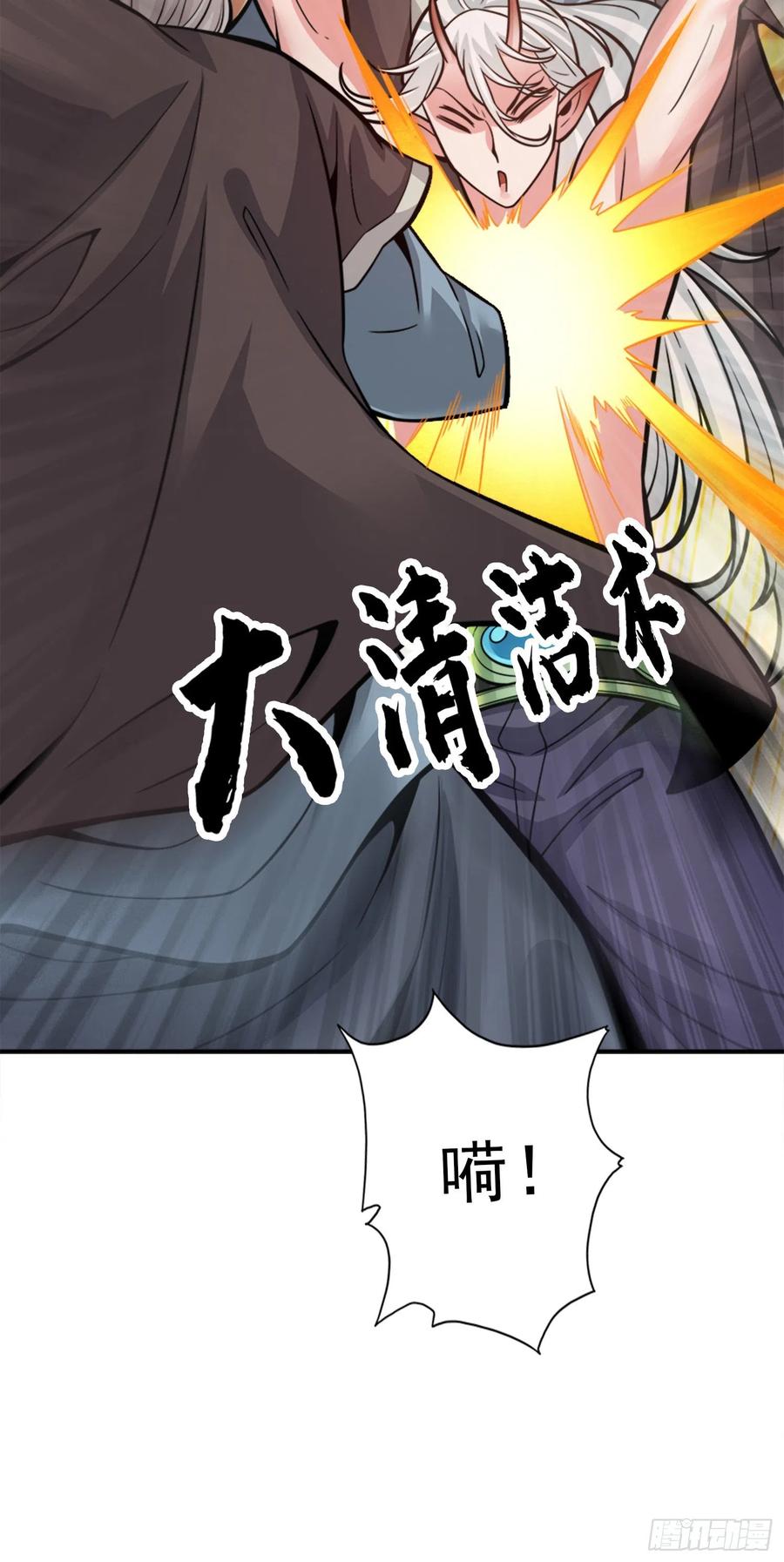 《师兄啊师兄实在太稳健了》第73话-洗龙案 第13页