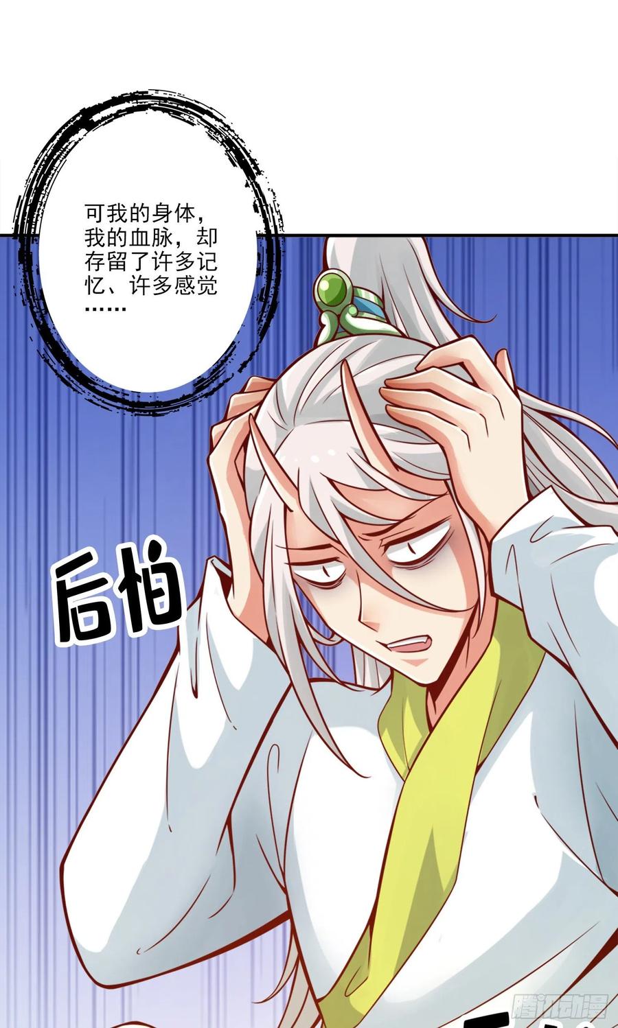 《师兄啊师兄实在太稳健了》第73话-洗龙案 第28页