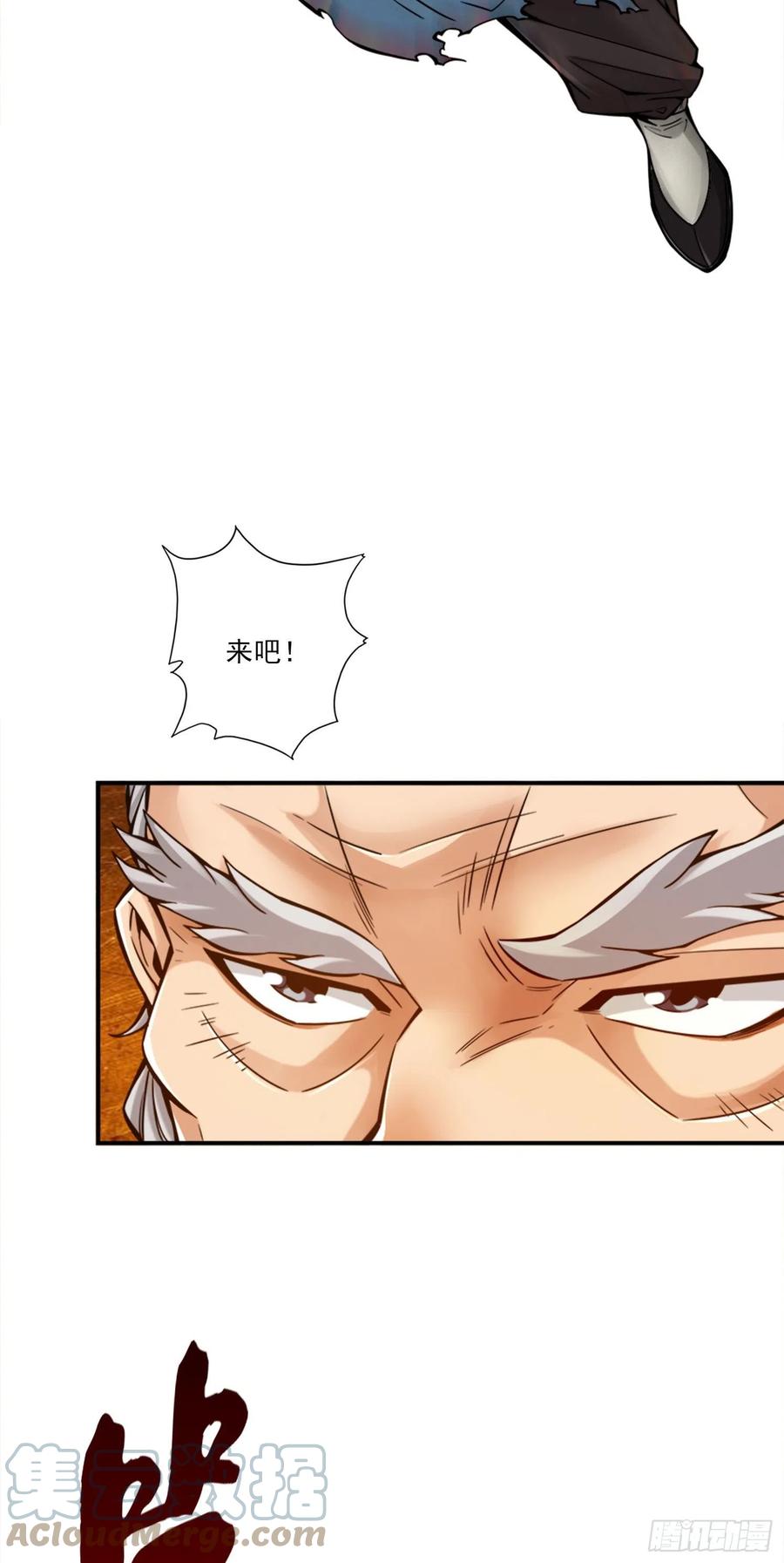 《师兄啊师兄实在太稳健了》第74话-成仙天劫 第35页