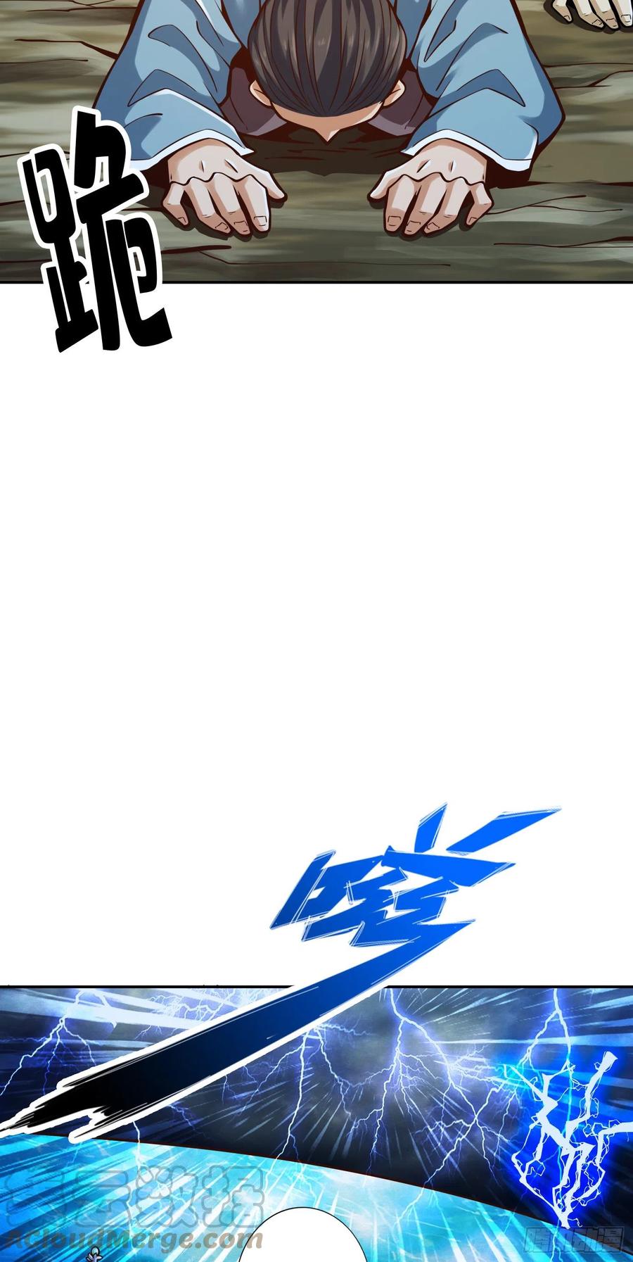 《师兄啊师兄实在太稳健了》第74话-成仙天劫 第41页