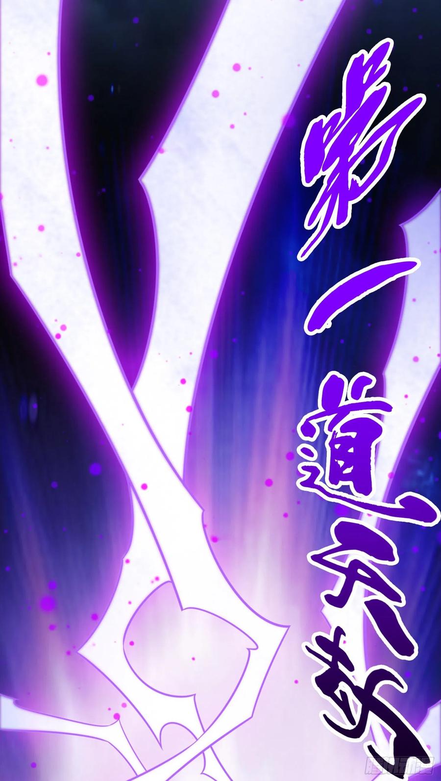 《师兄啊师兄实在太稳健了》第74话-成仙天劫 第24页