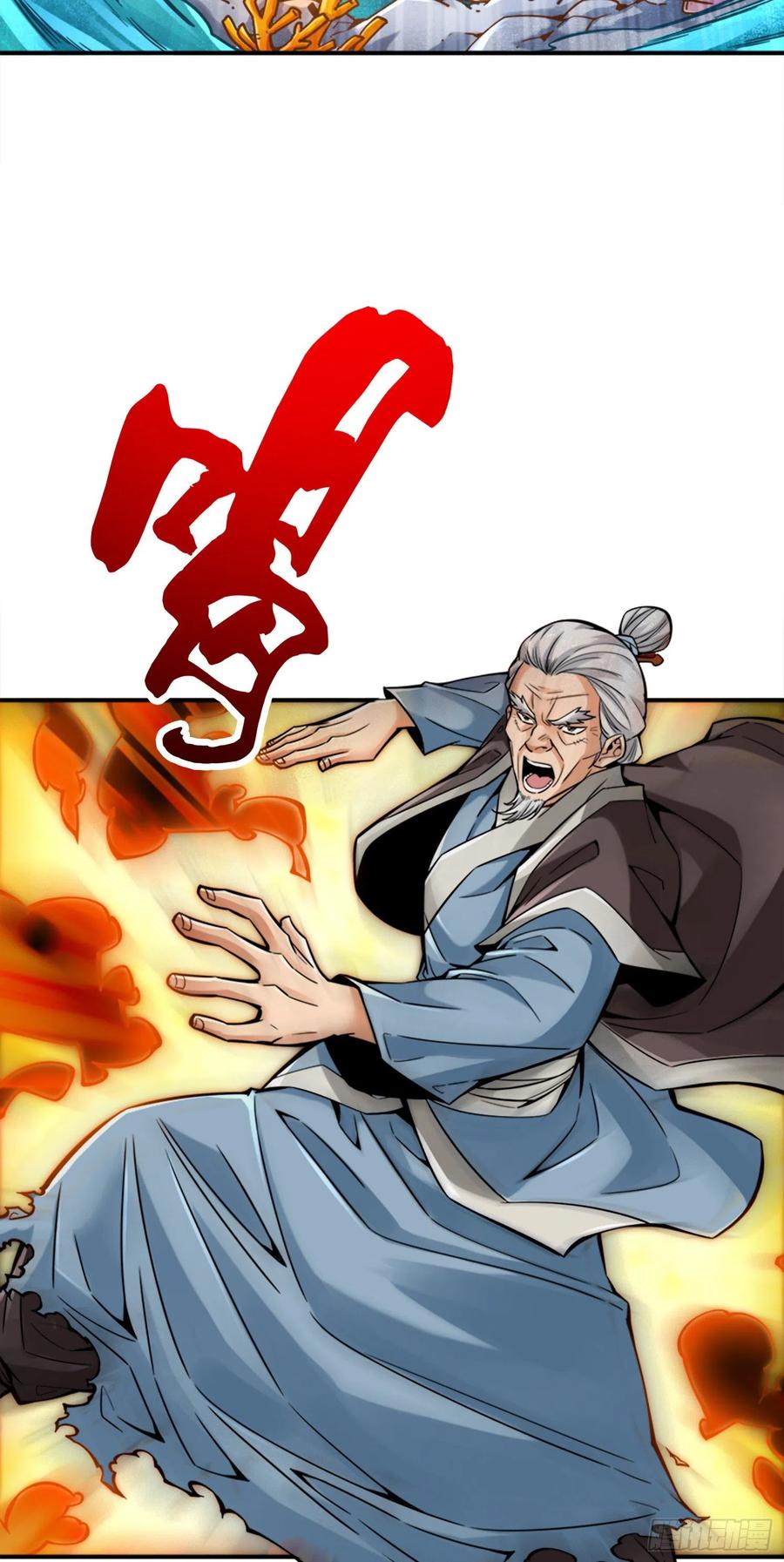 《师兄啊师兄实在太稳健了》第74话-成仙天劫 第34页