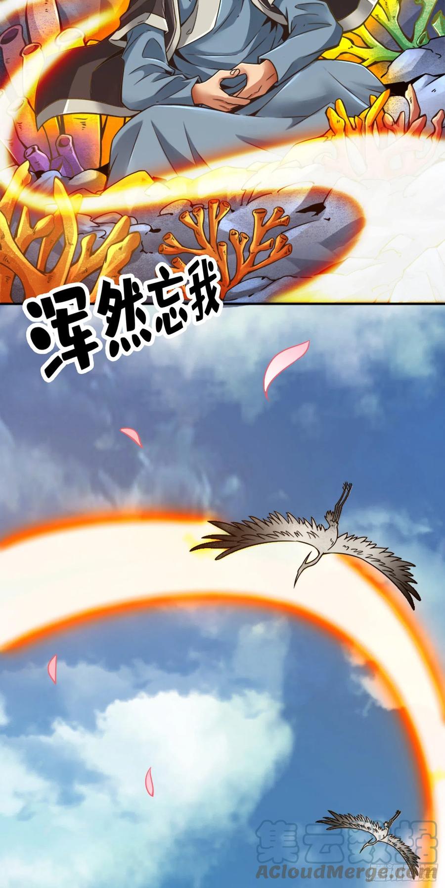 《师兄啊师兄实在太稳健了》第74话-成仙天劫 第5页
