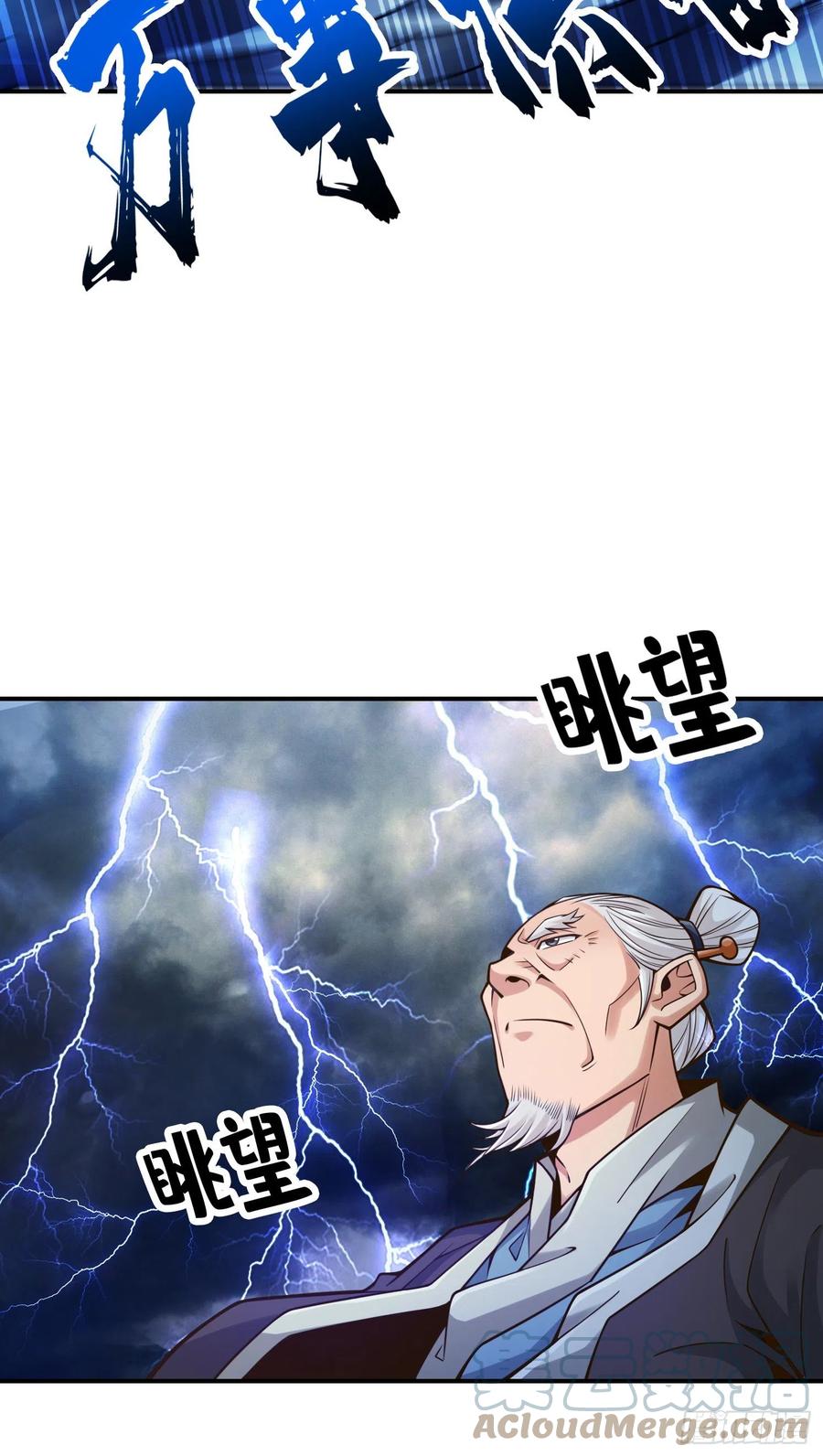 《师兄啊师兄实在太稳健了》第74话-成仙天劫 第19页