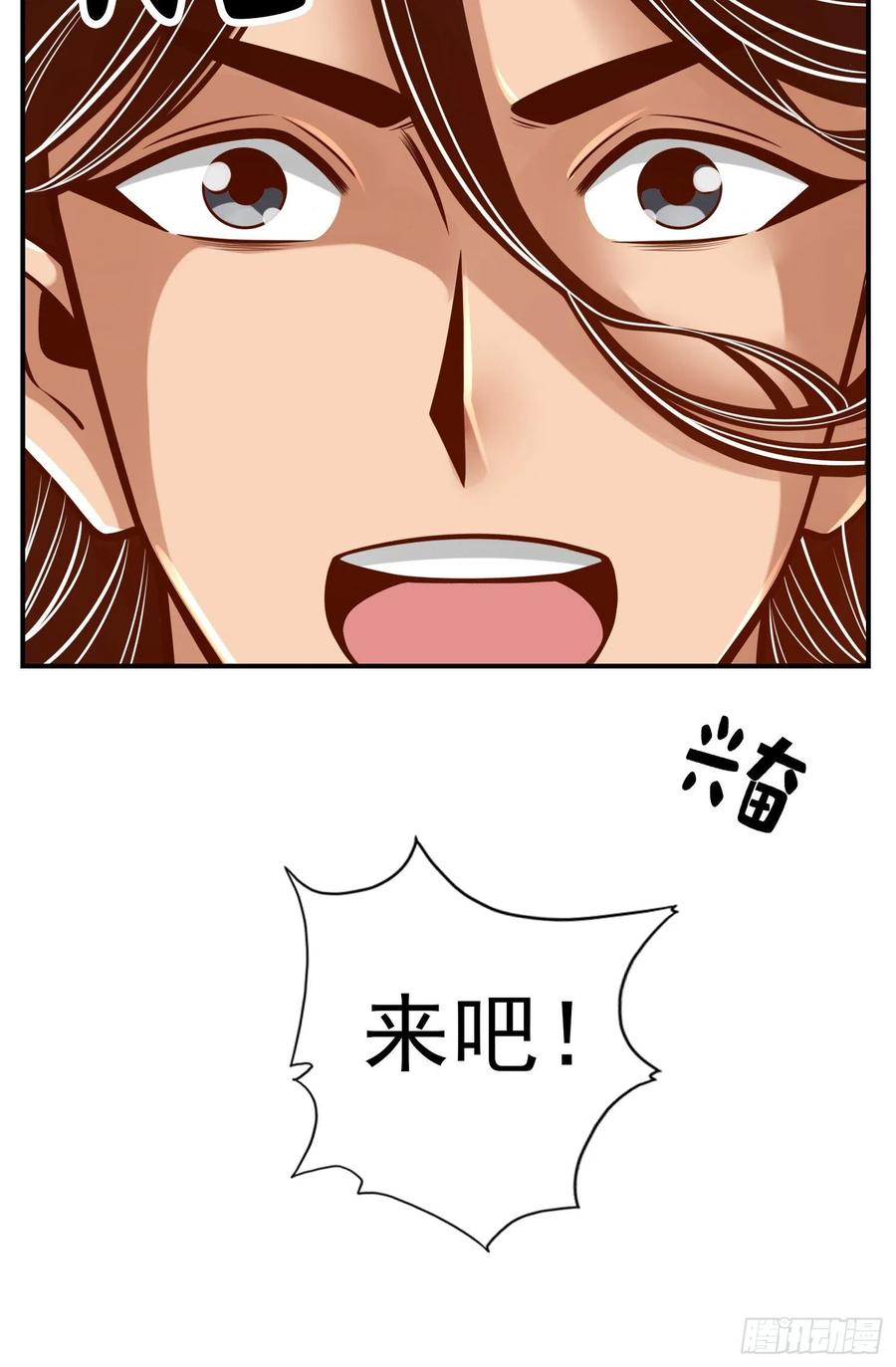 《师兄啊师兄实在太稳健了》第75话-第八道天劫 第30页